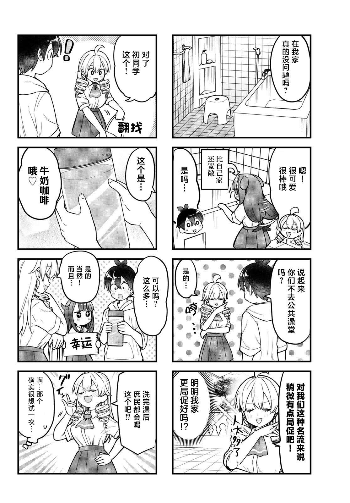 第10话5