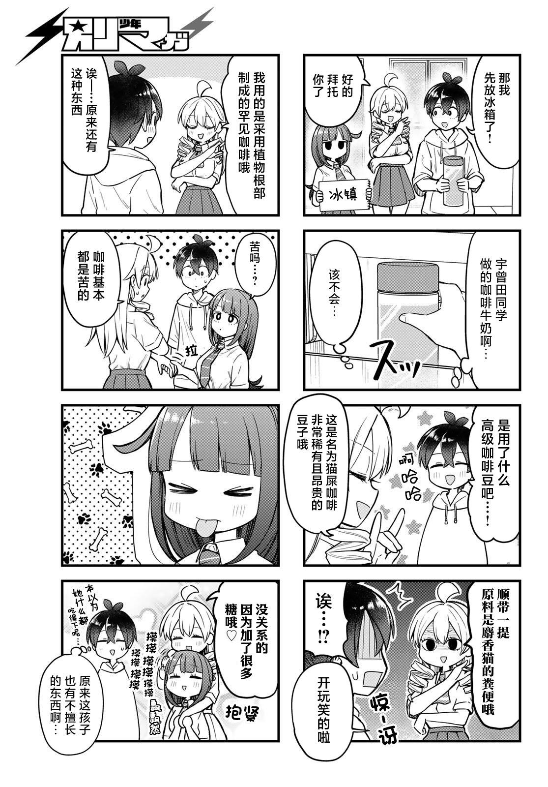 第10话6