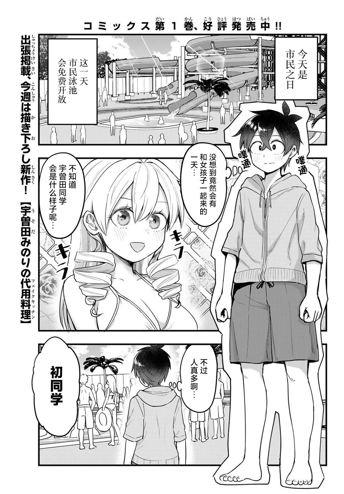 特别篇0