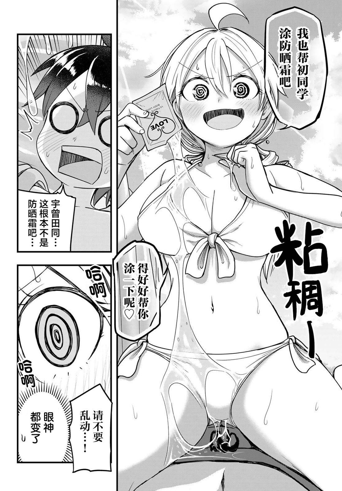 特别篇11