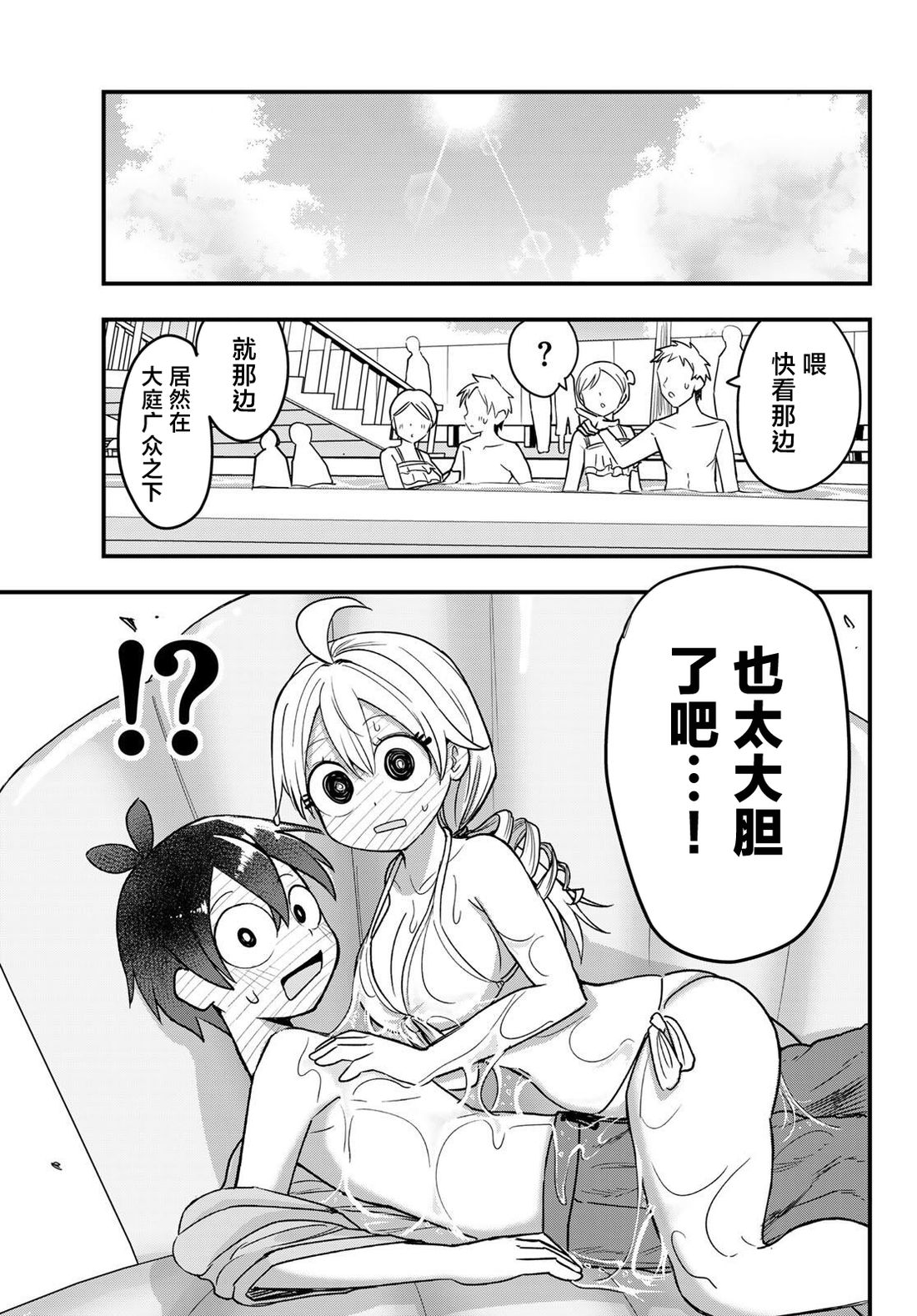 特别篇12
