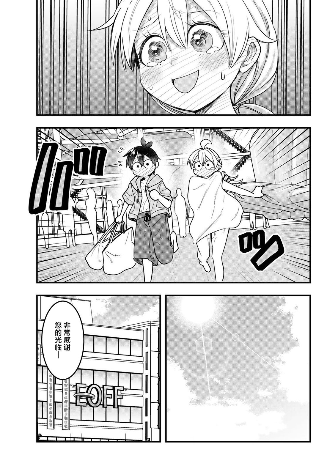 特别篇14