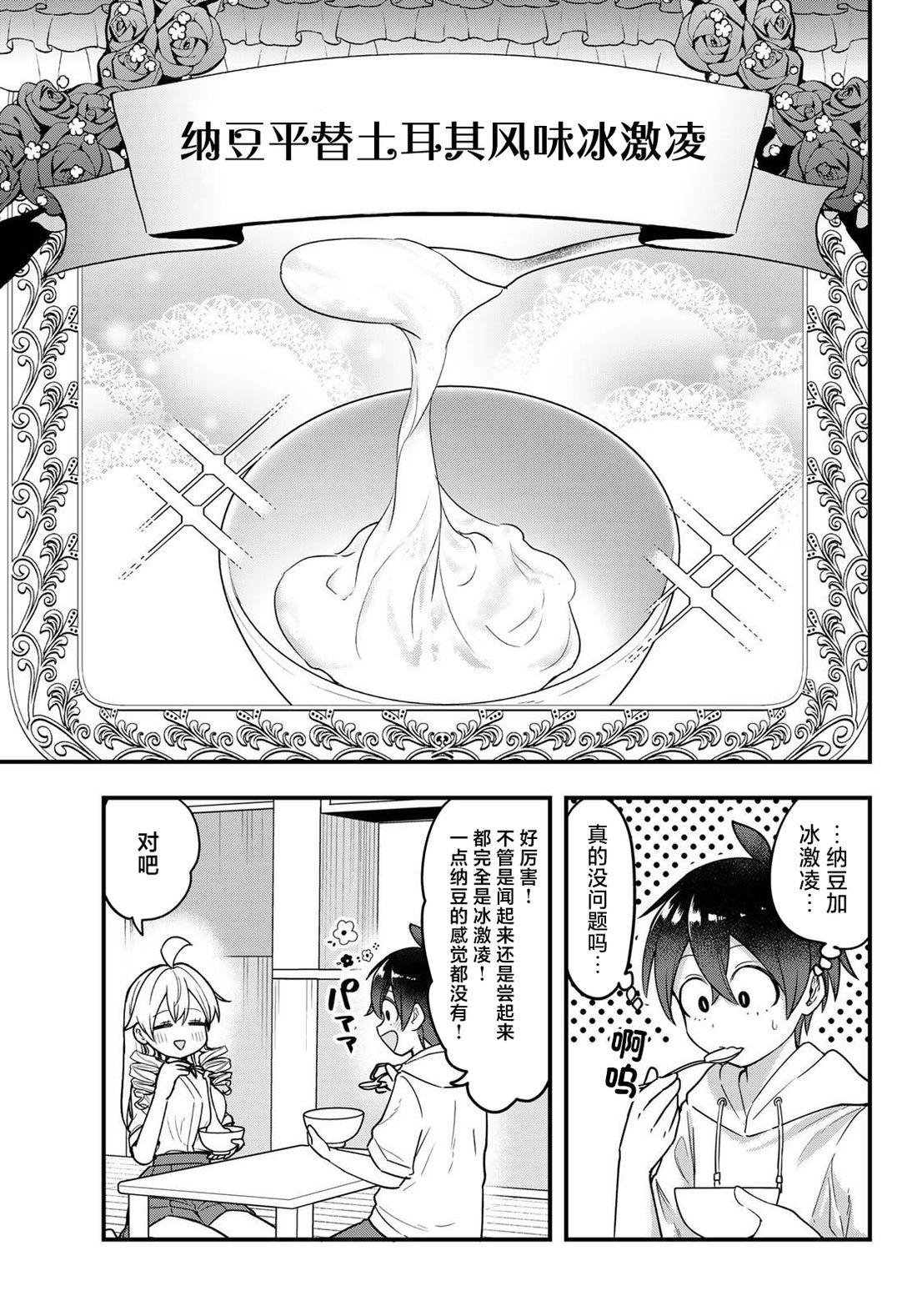 特别篇16