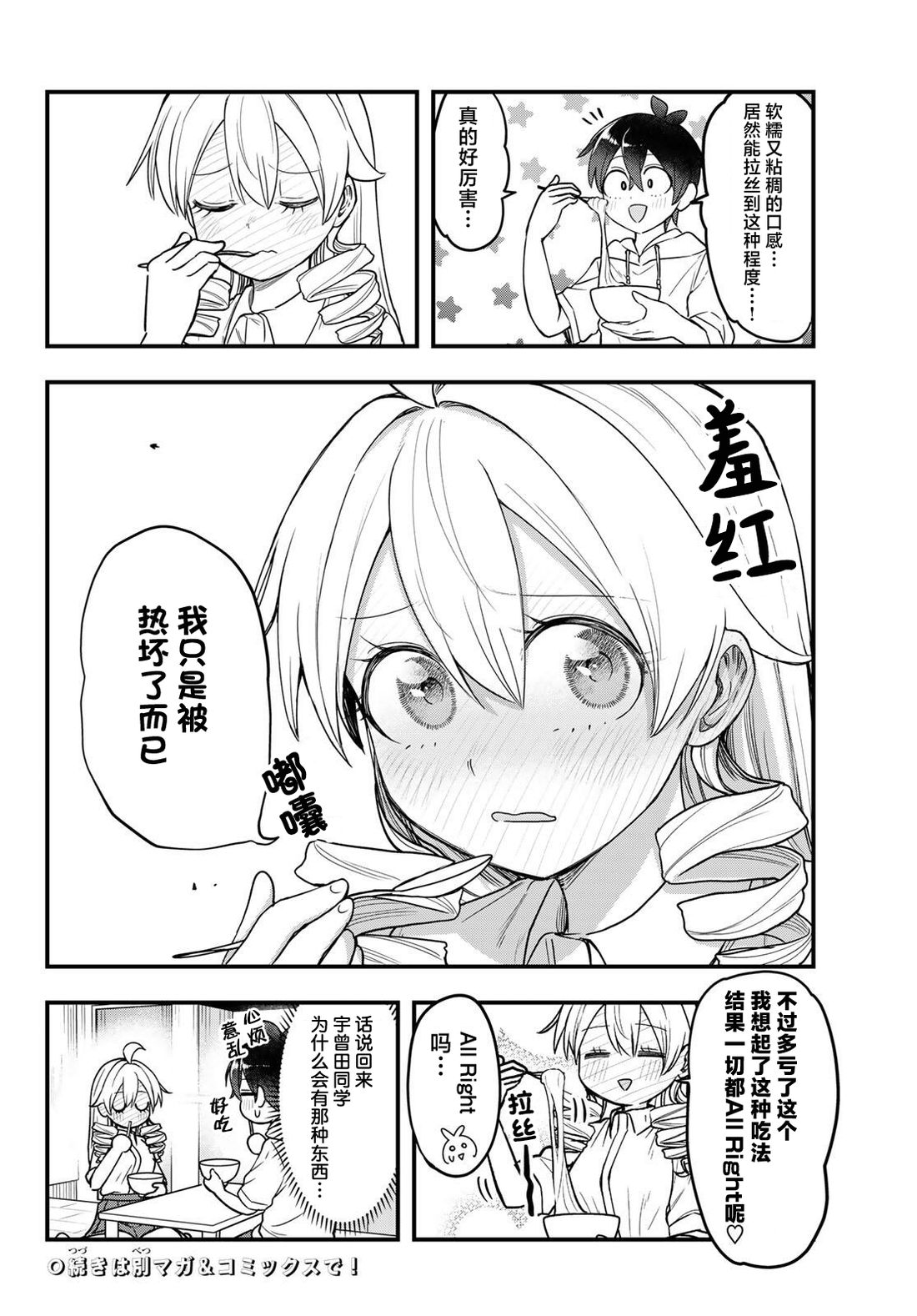 特别篇17