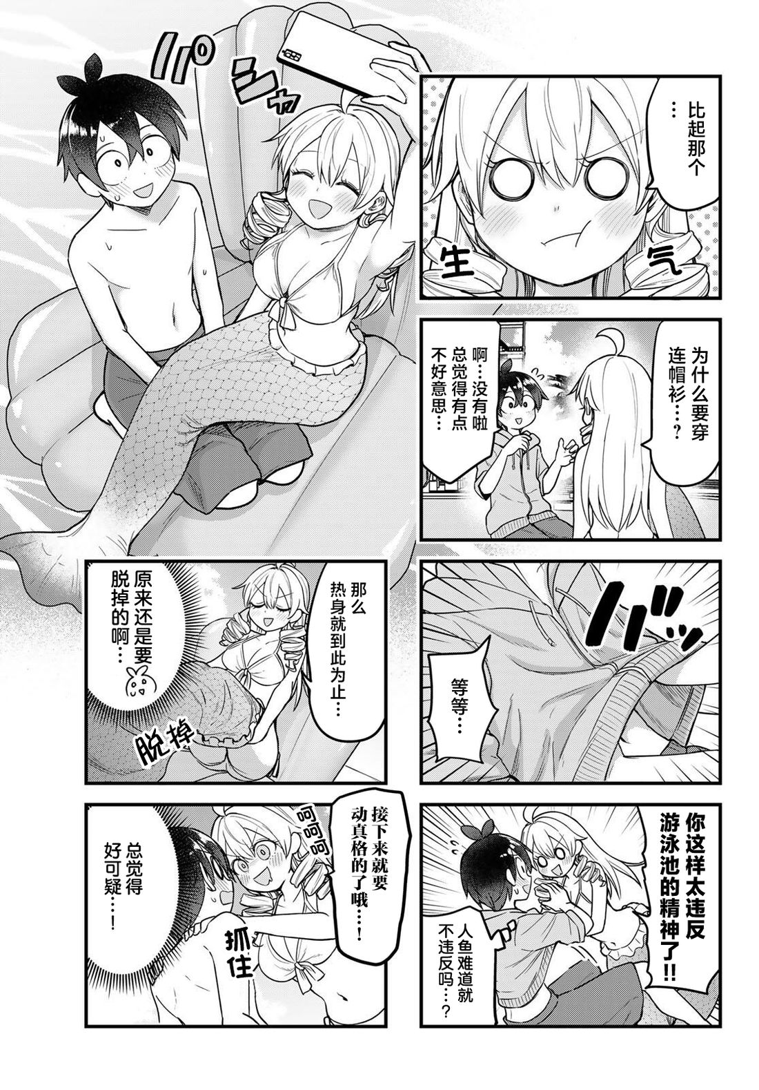 特别篇2