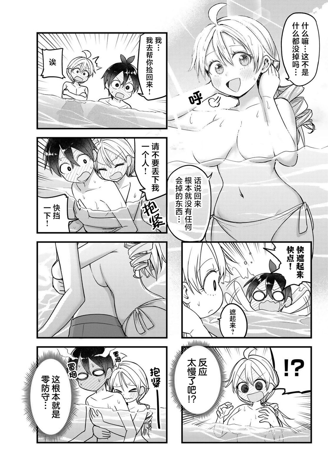 特别篇4