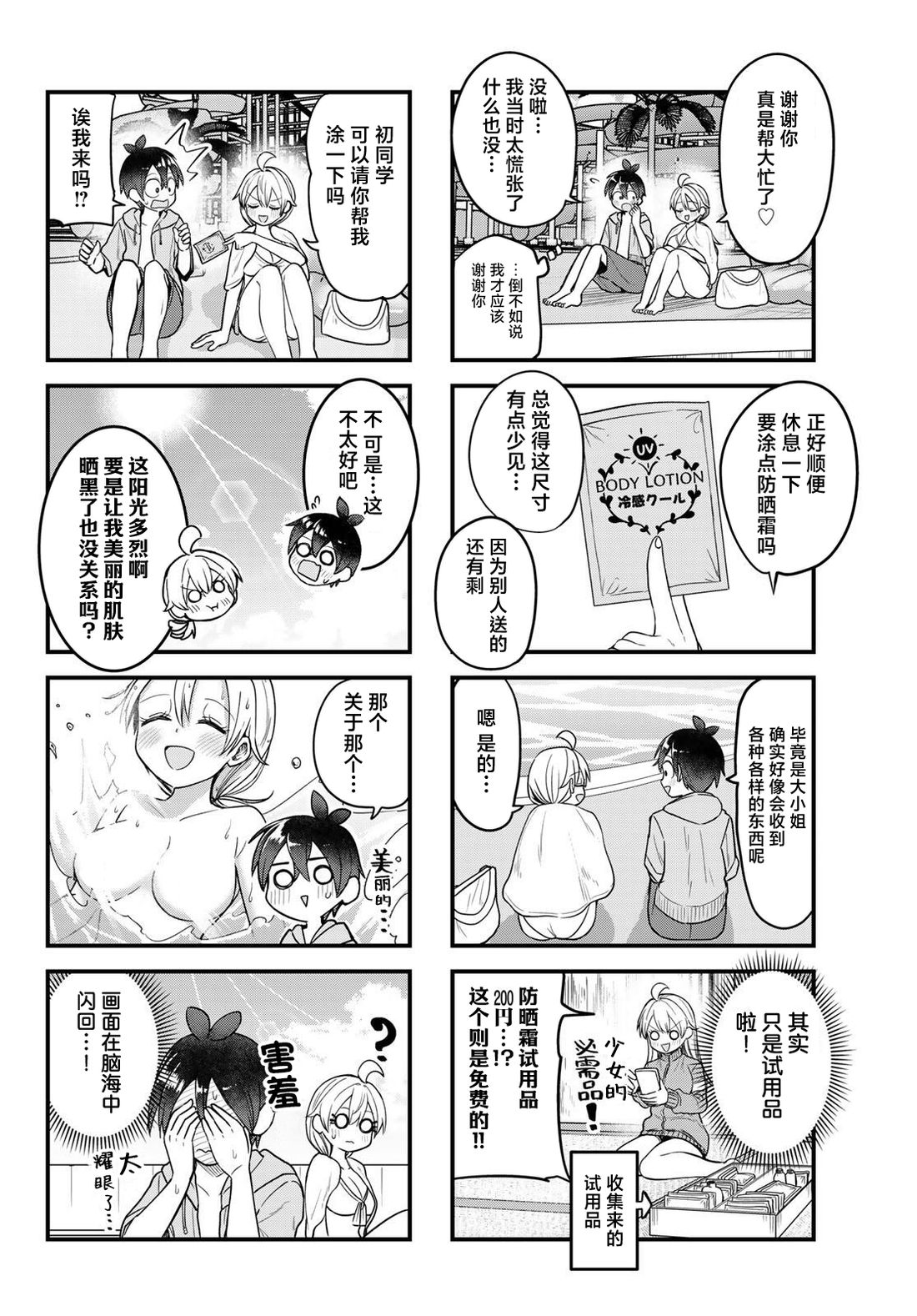 特别篇5