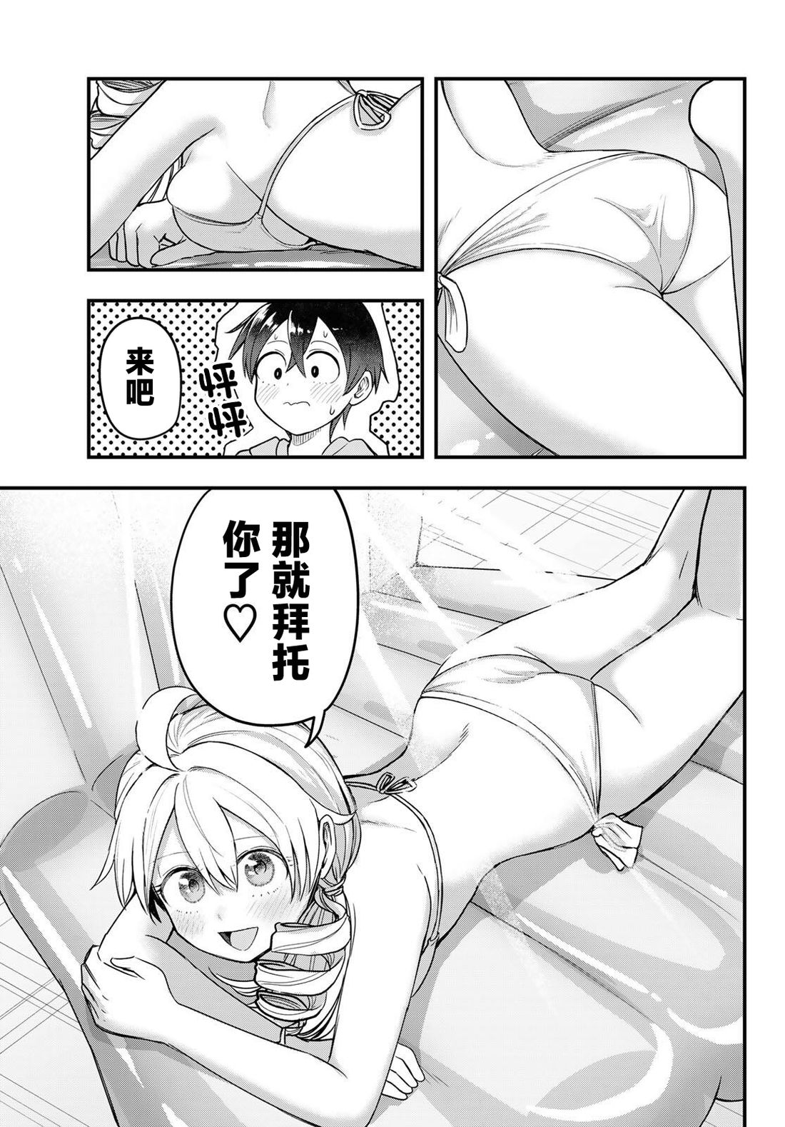 特别篇6