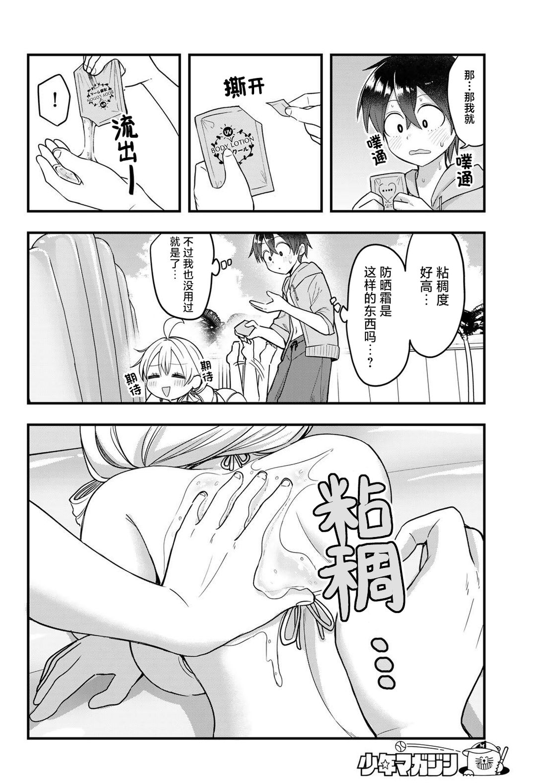 特别篇7