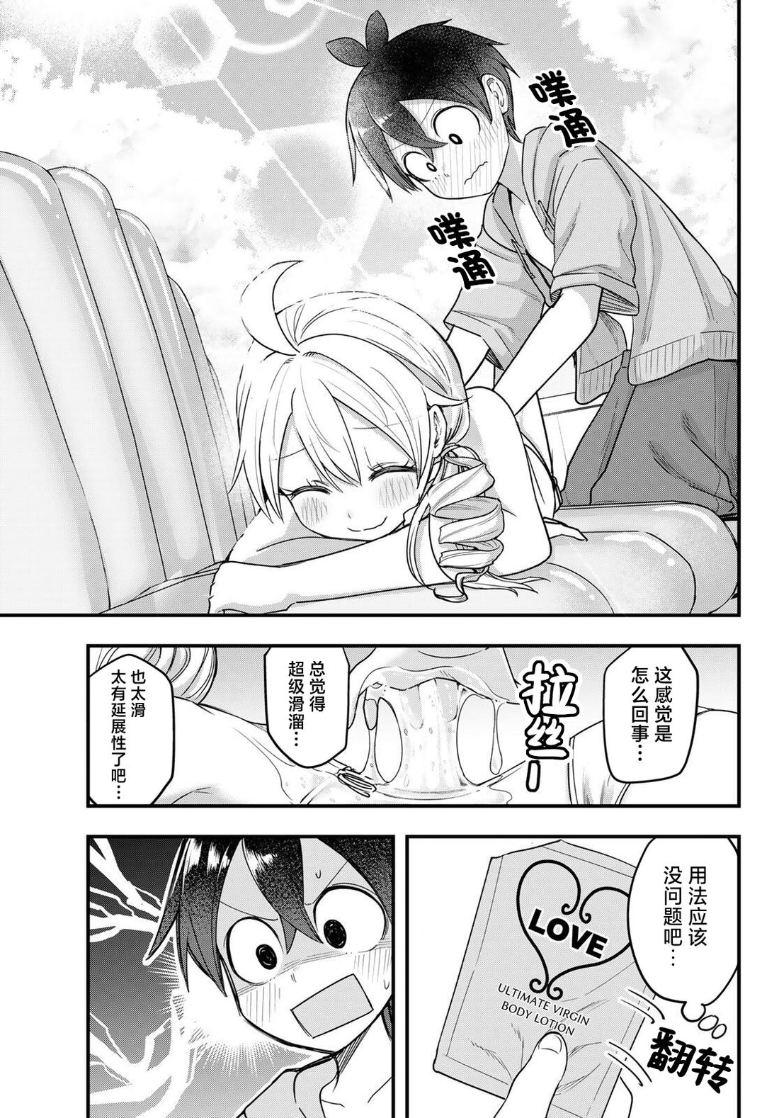特别篇8
