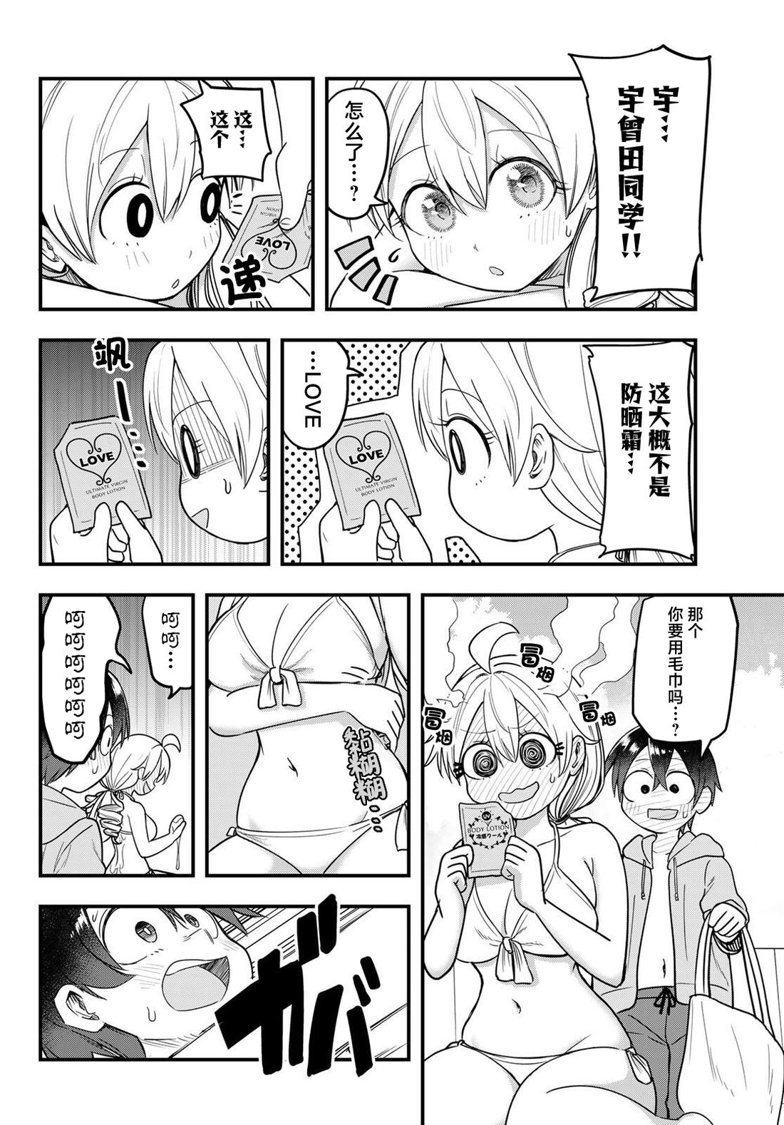 特别篇9