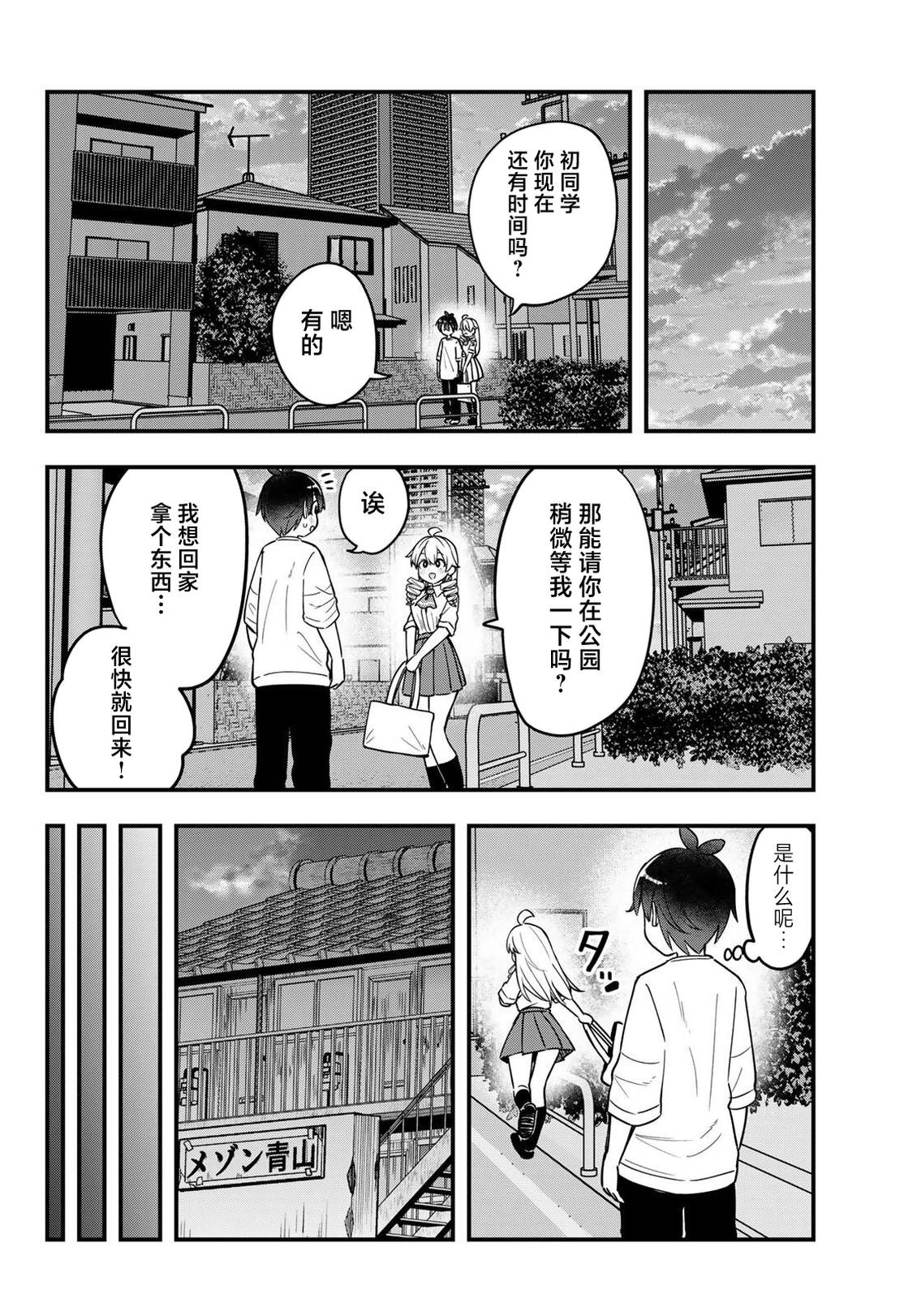 第12话9