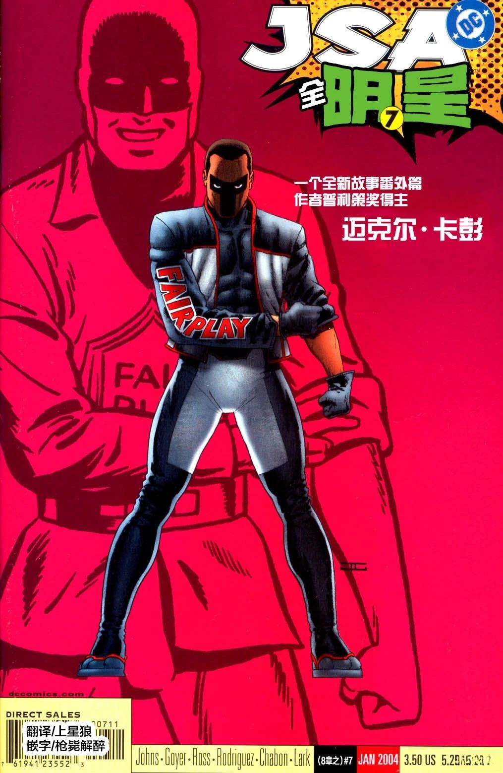 第7话0