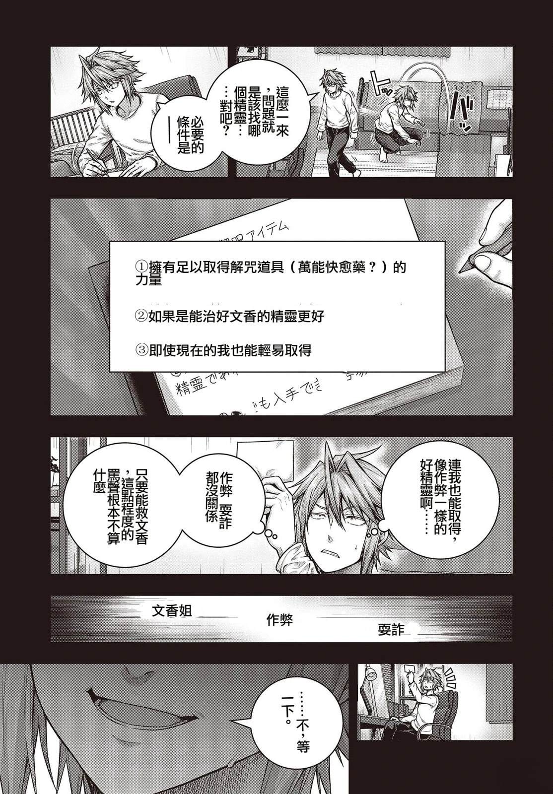 第1话19