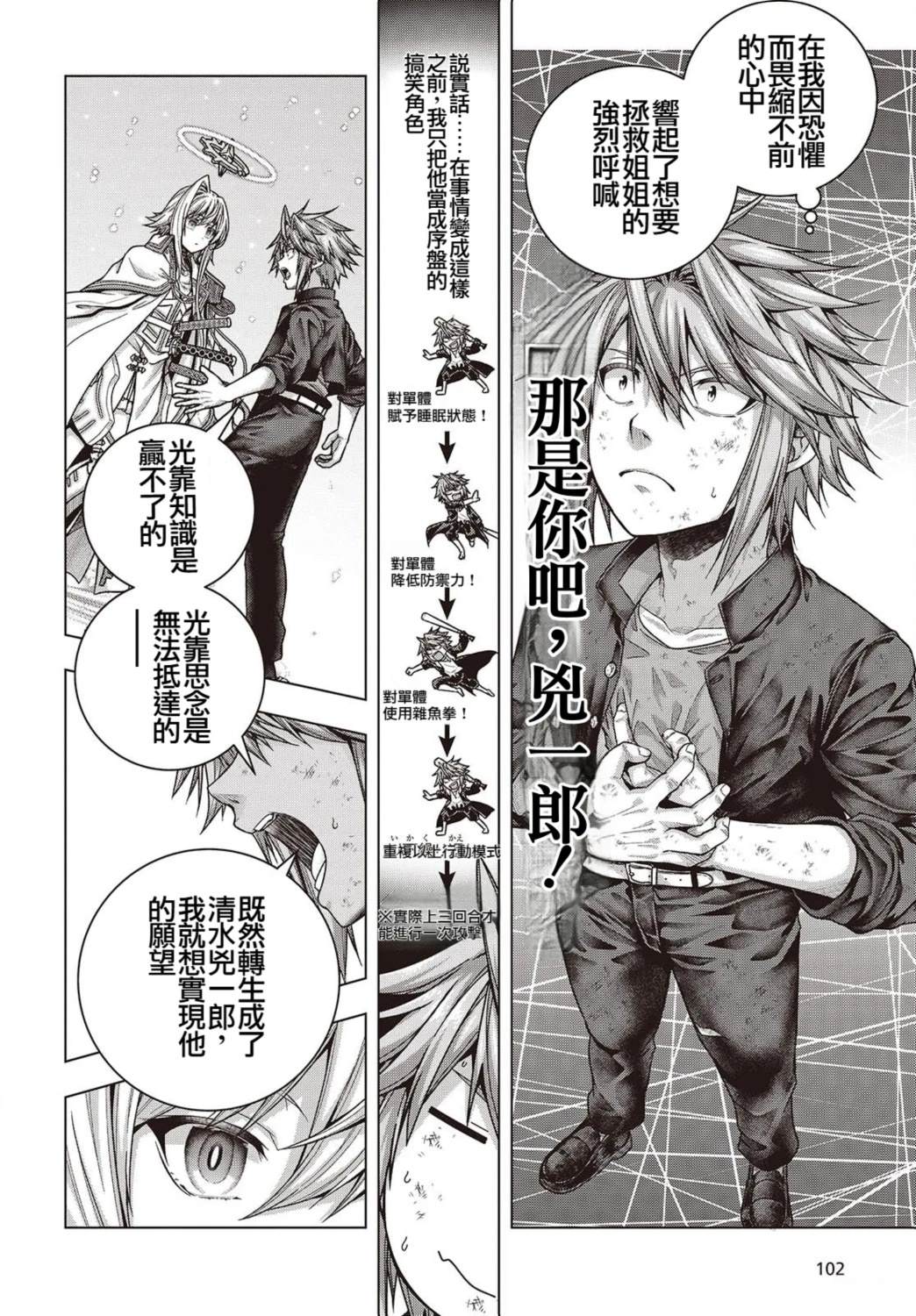第2话27