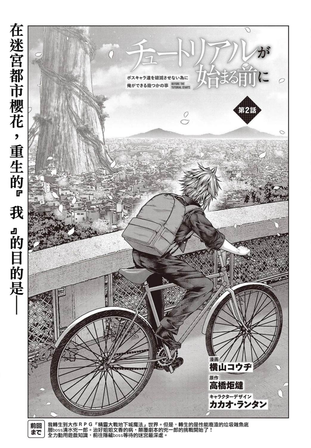 第2话4