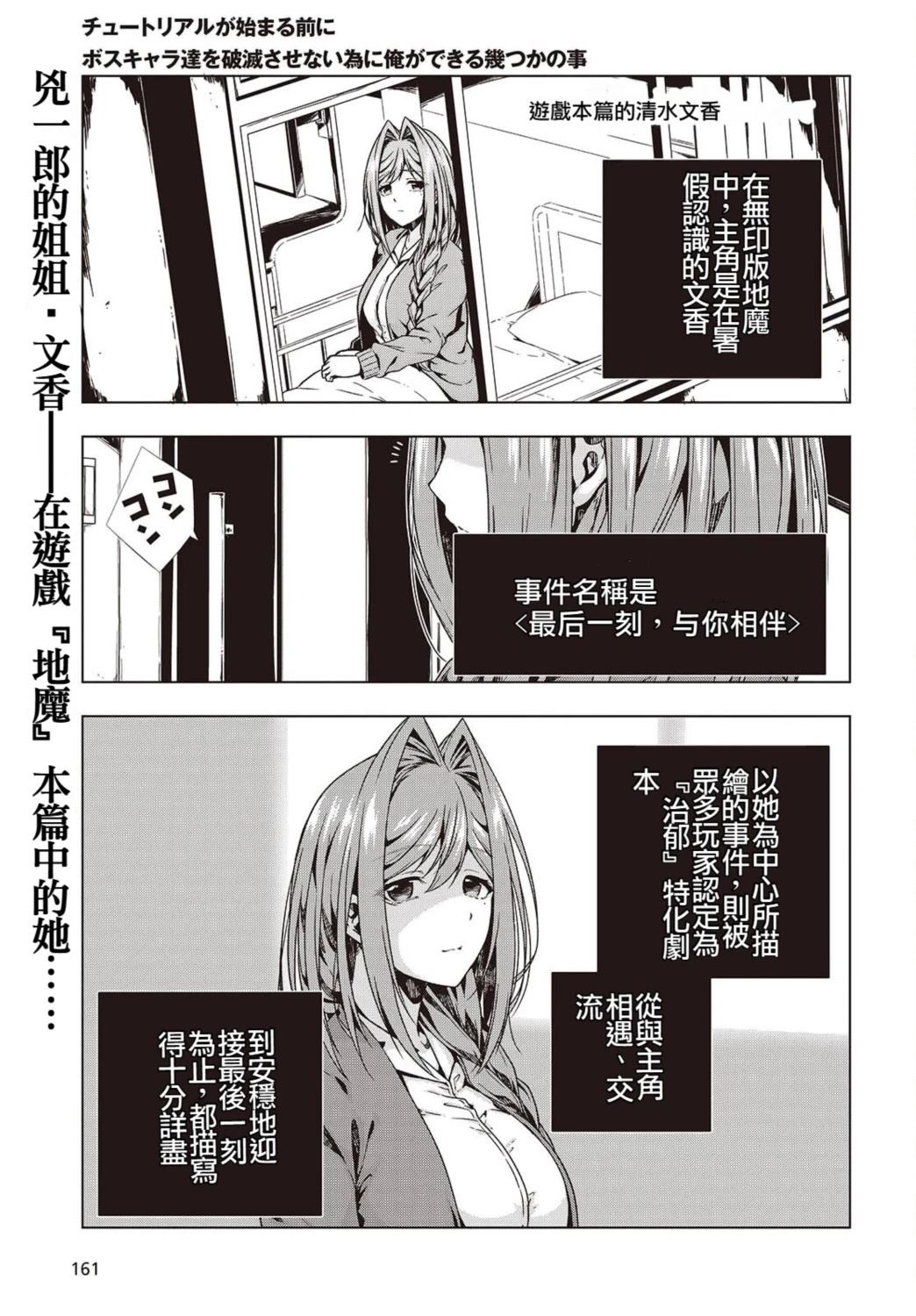 第3话0