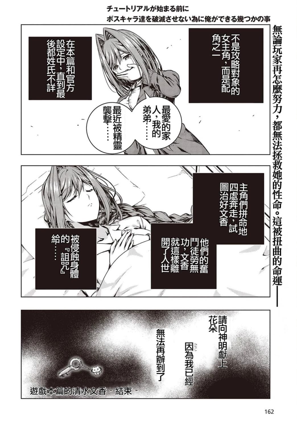第3话1