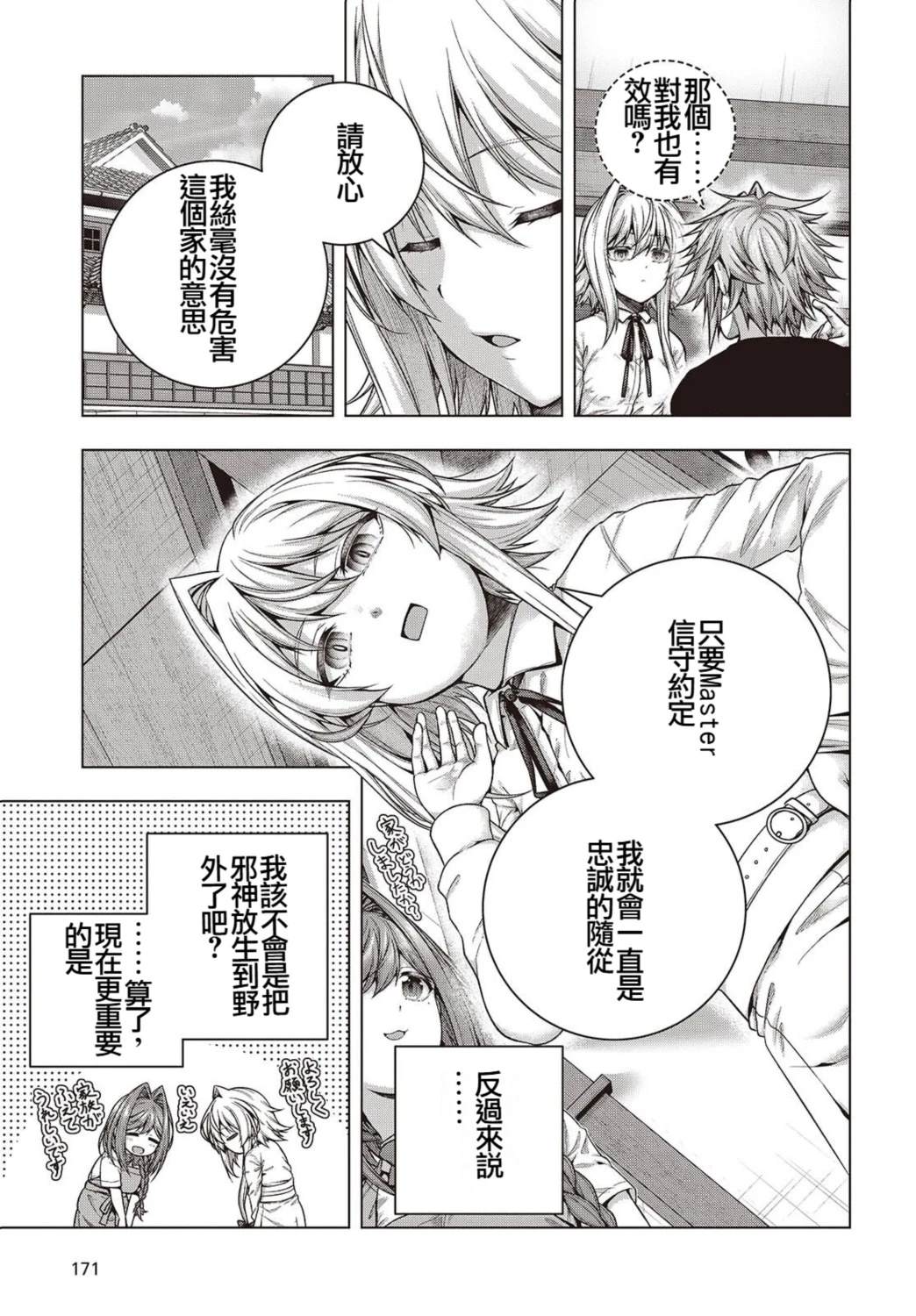第3话10