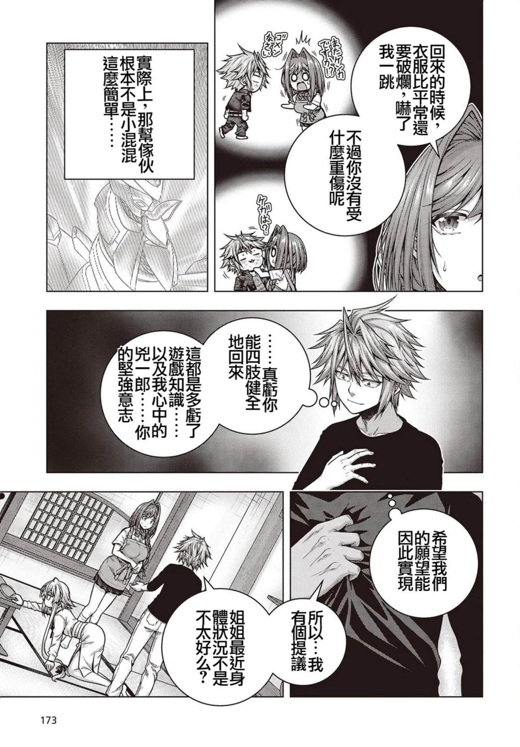 第3话12