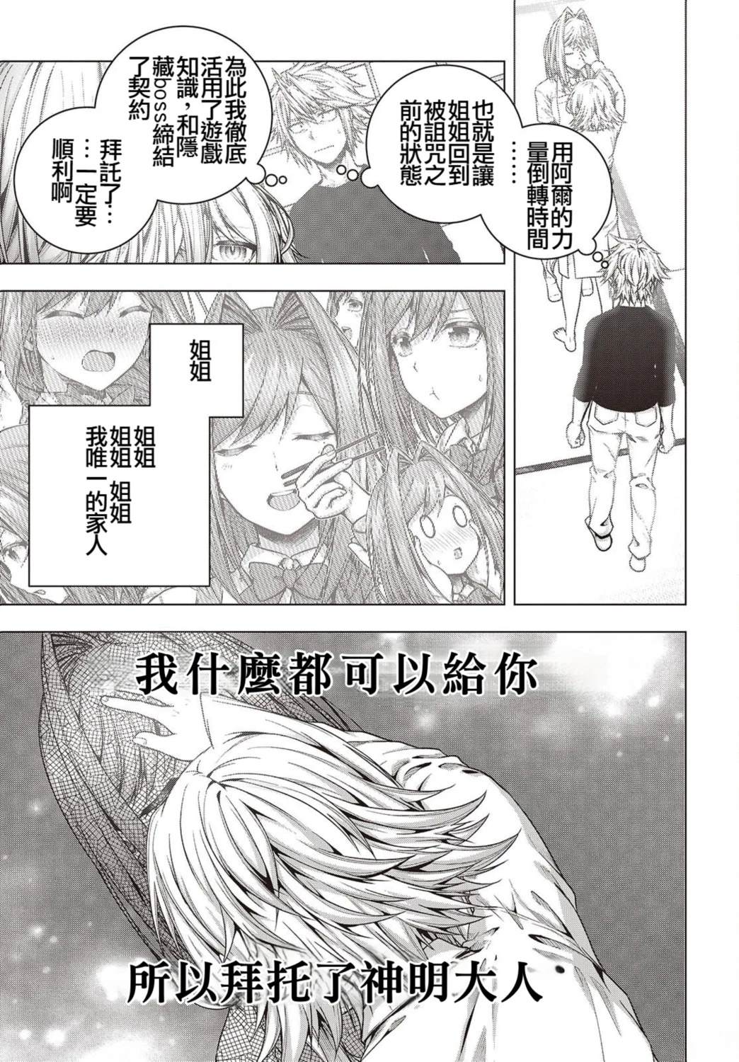 第3话14