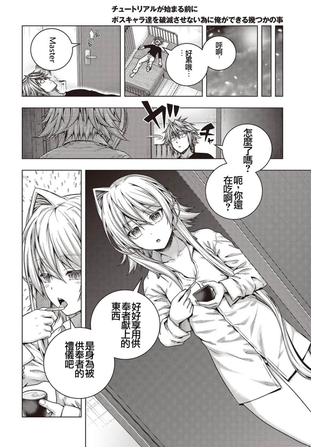 第3话17