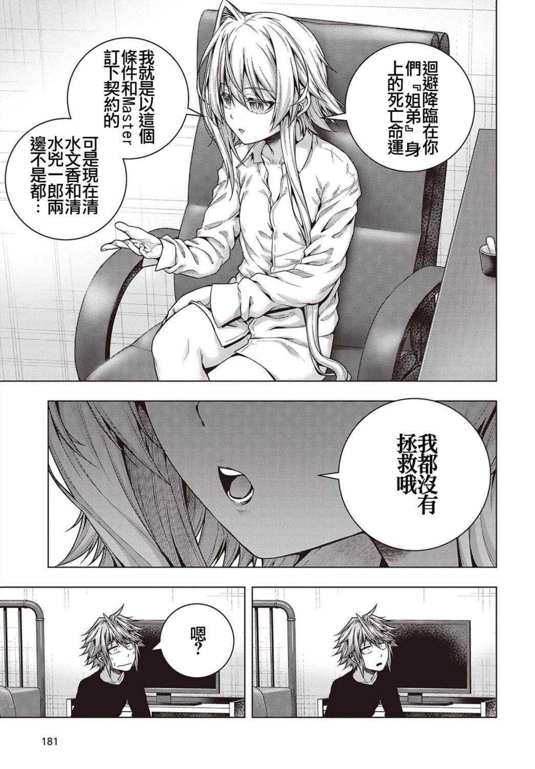 第3话20