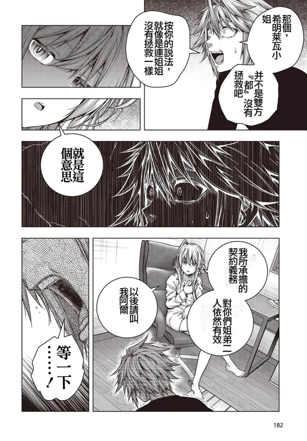 第3话21