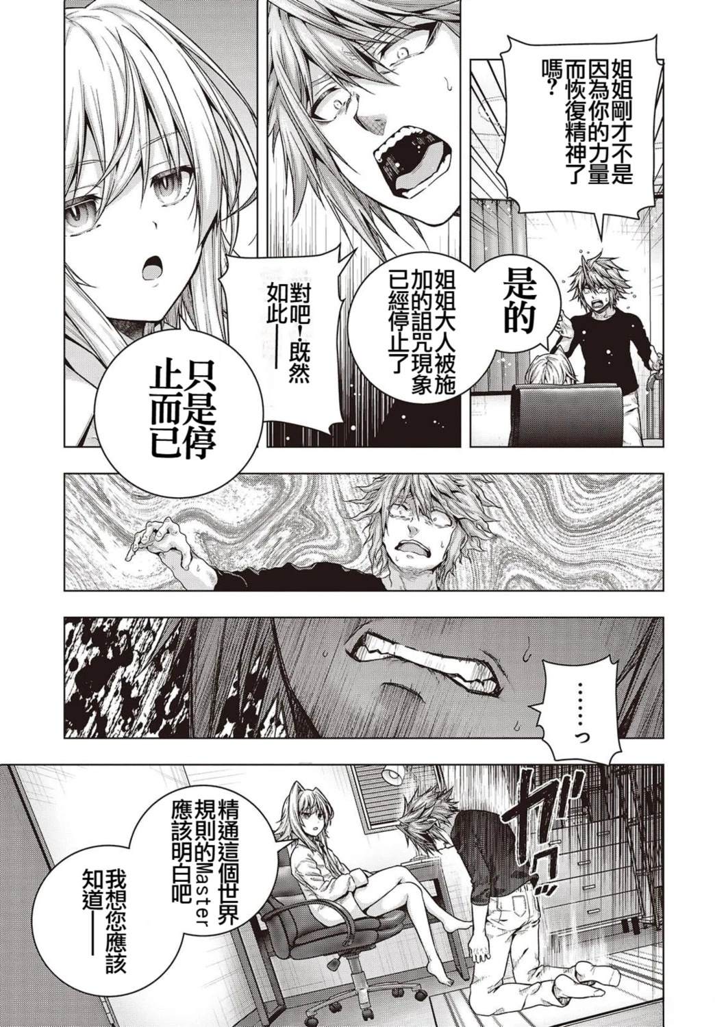 第3话22