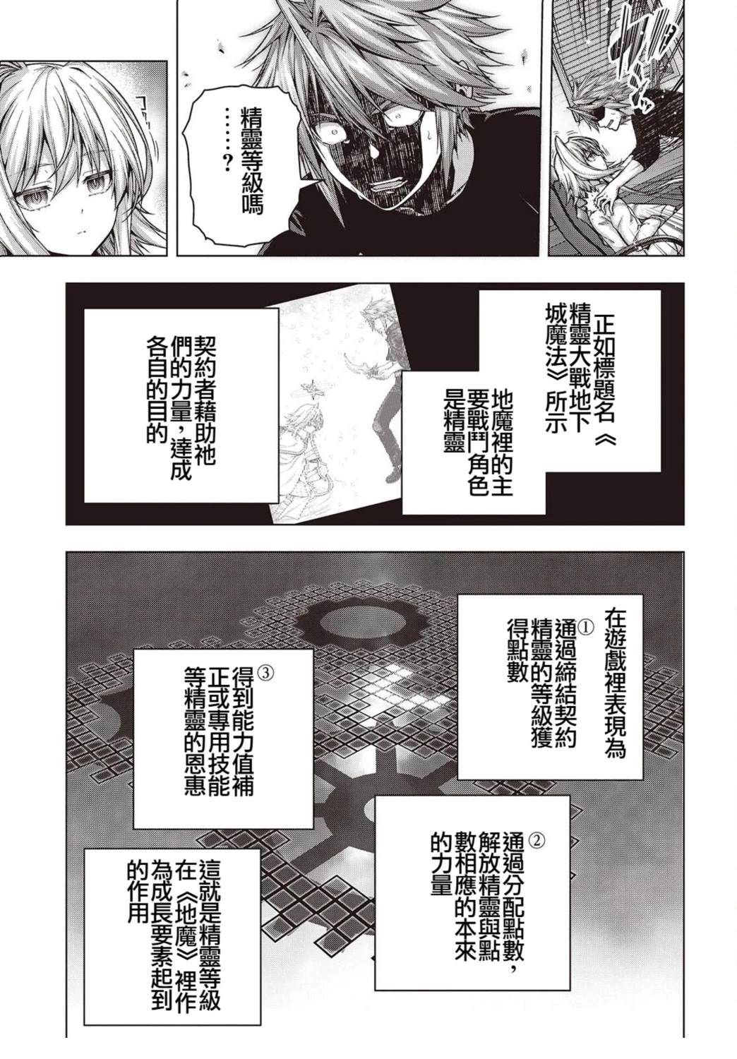 第3话24