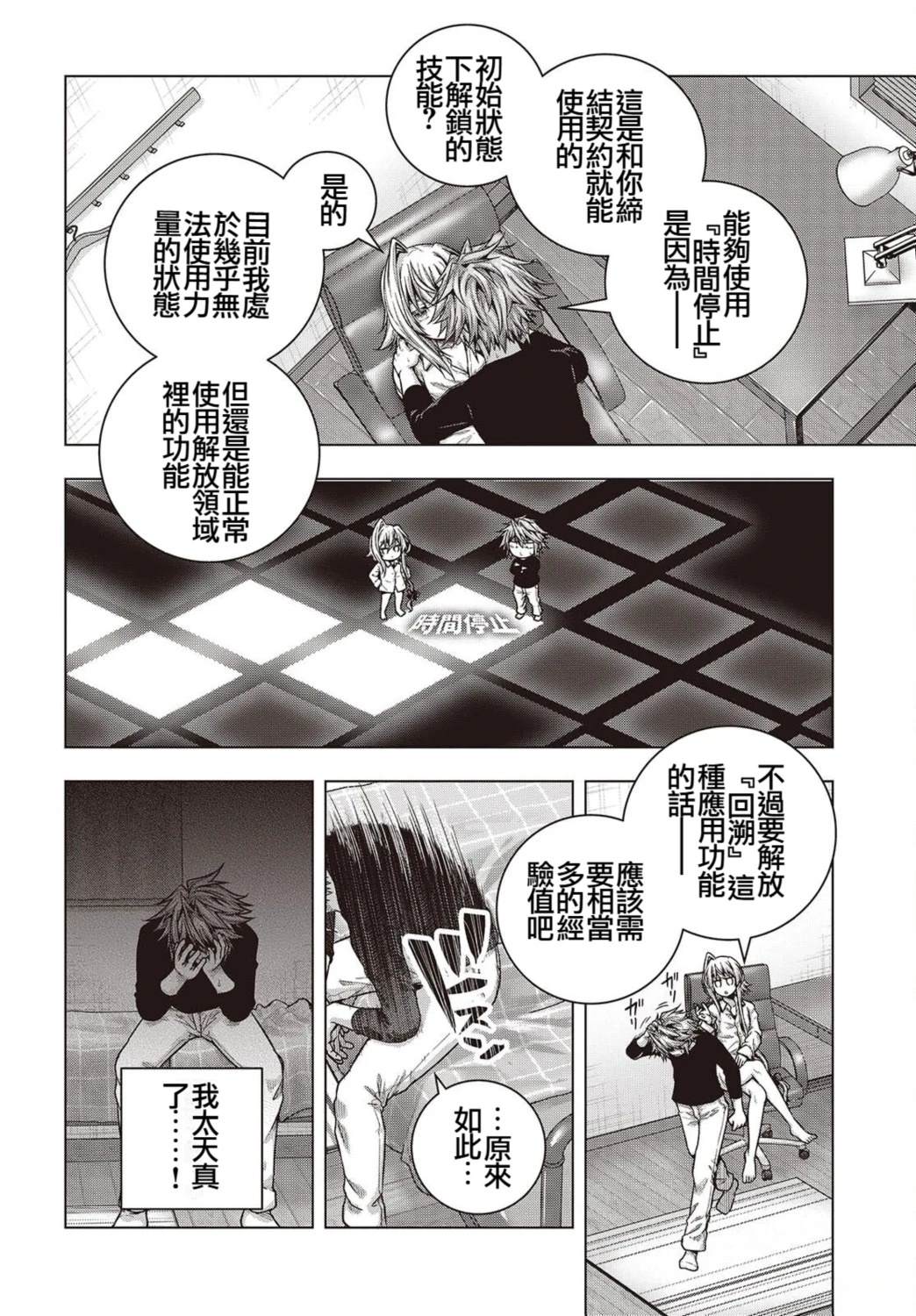 第3话25