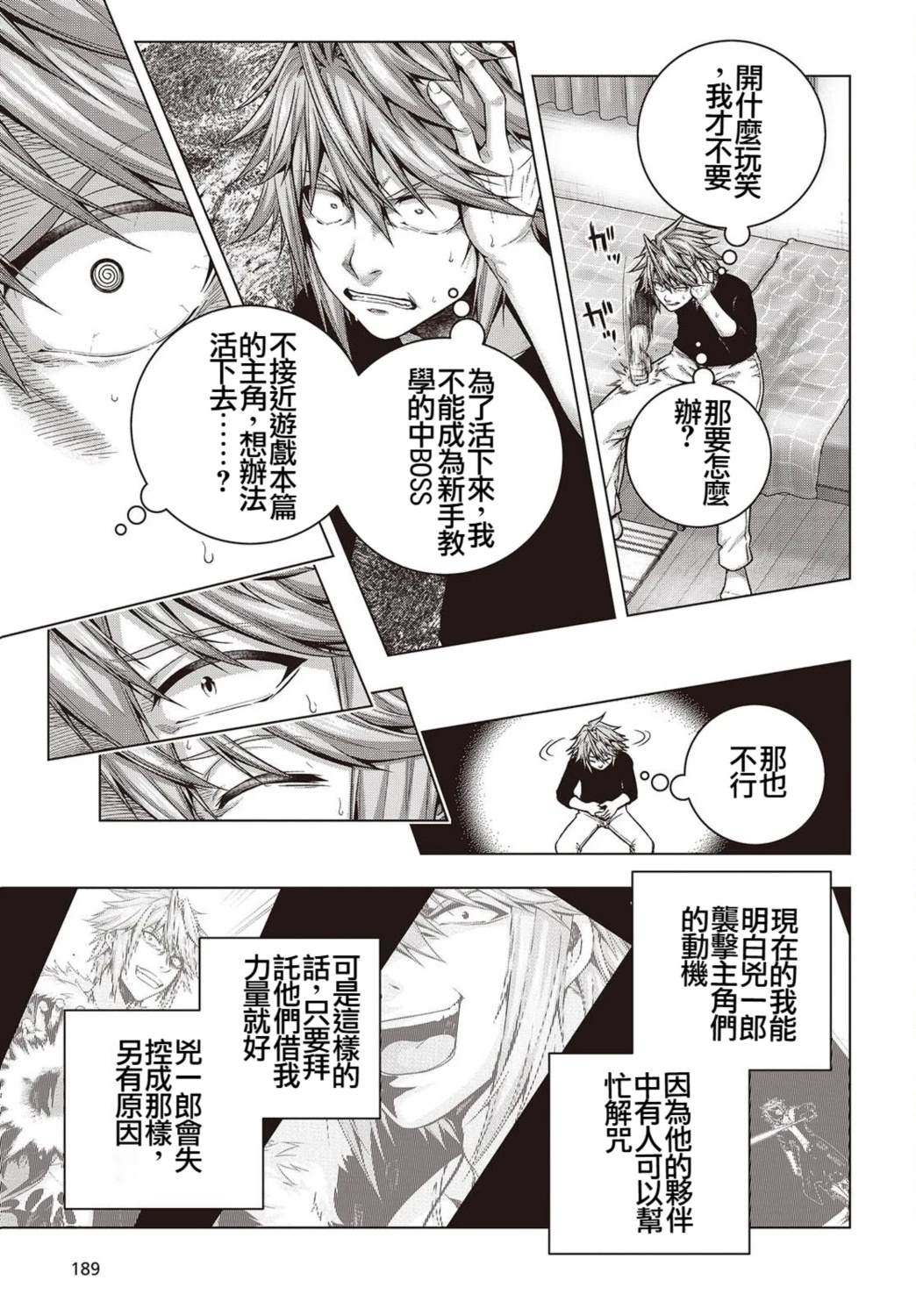 第3话28