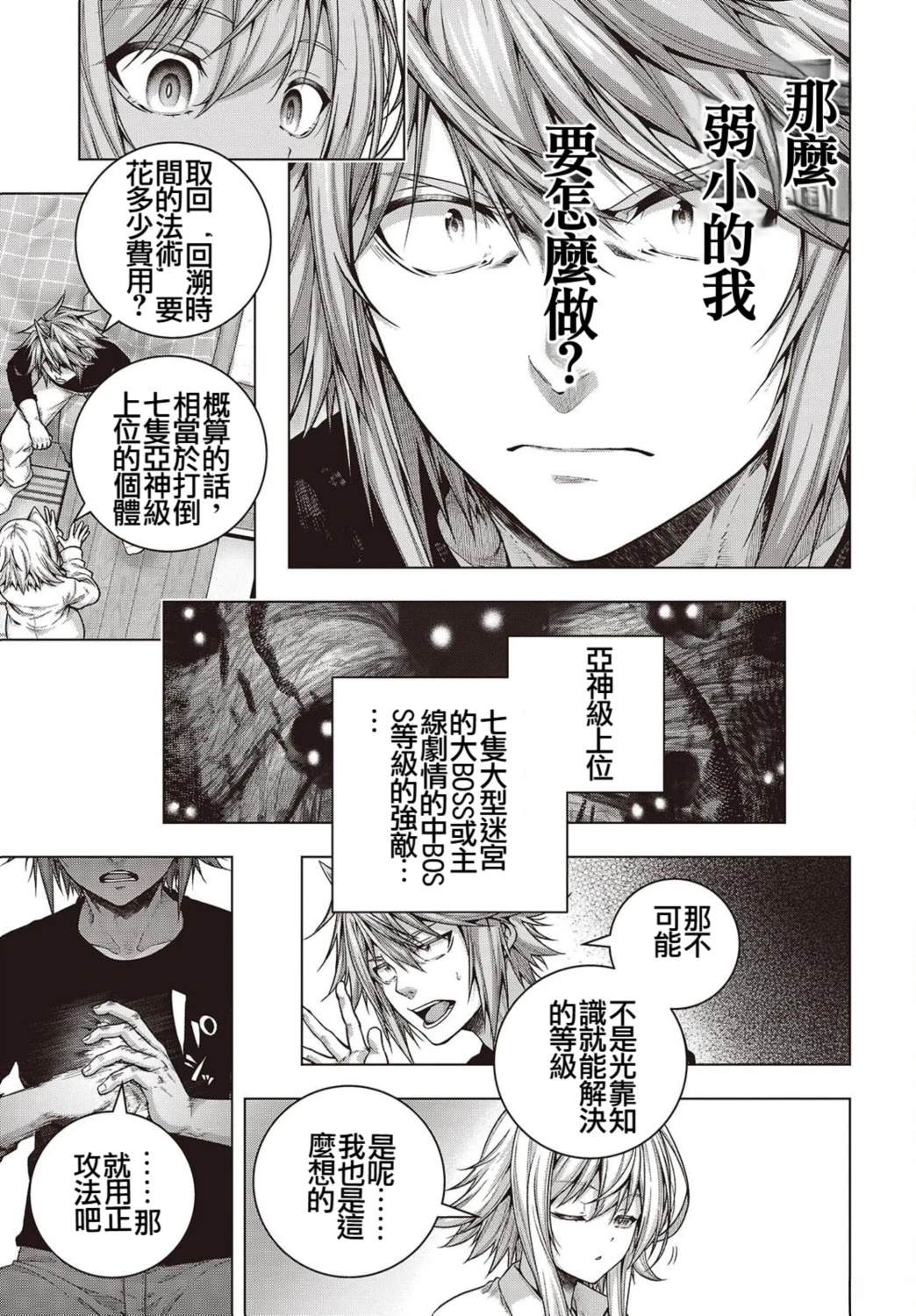 第3话30