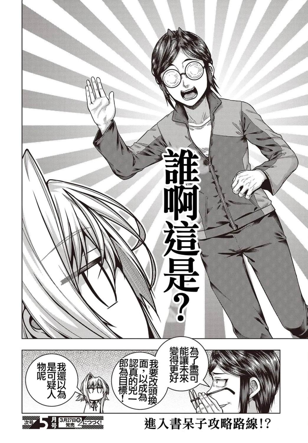 第3话35
