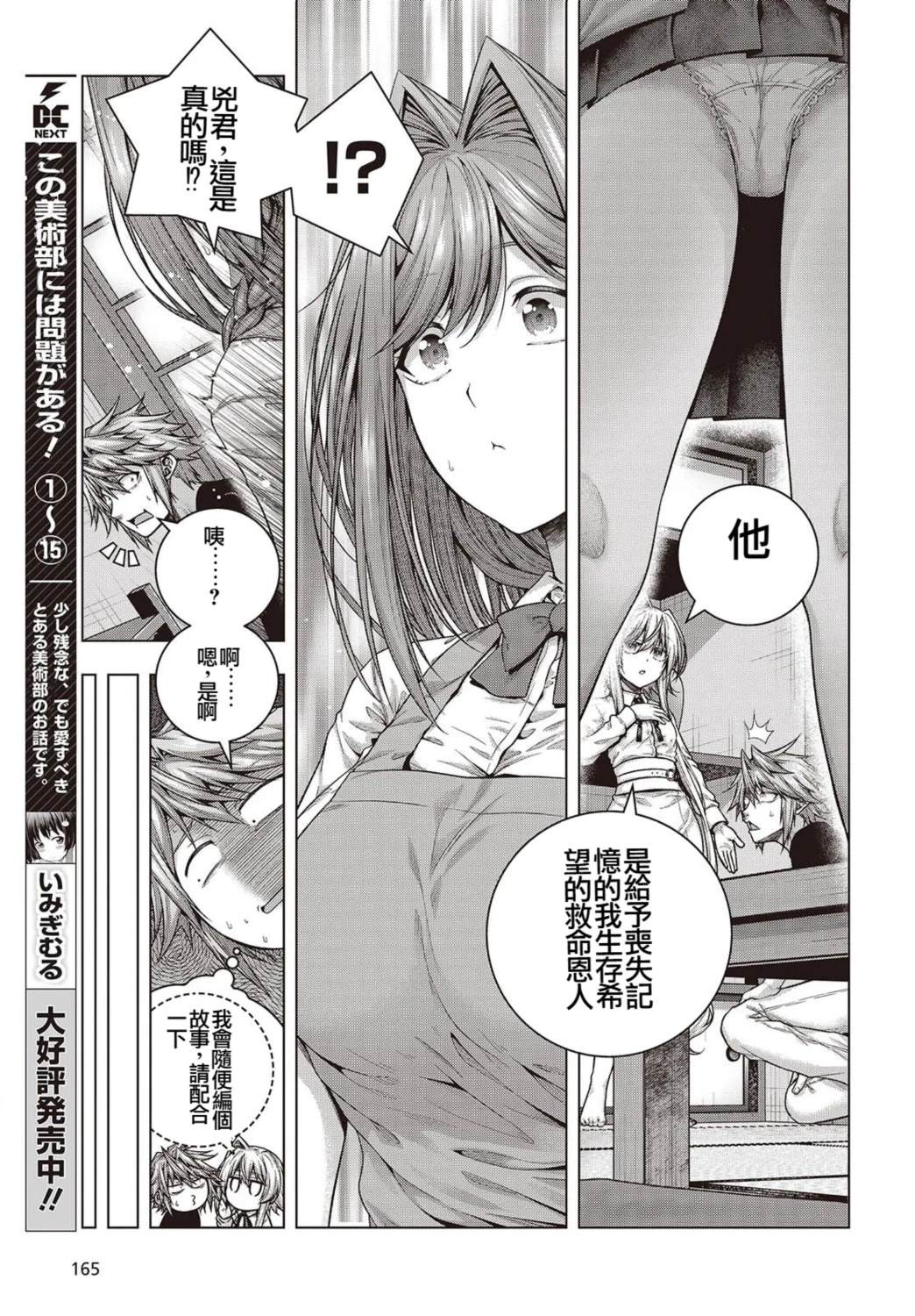 第3话4