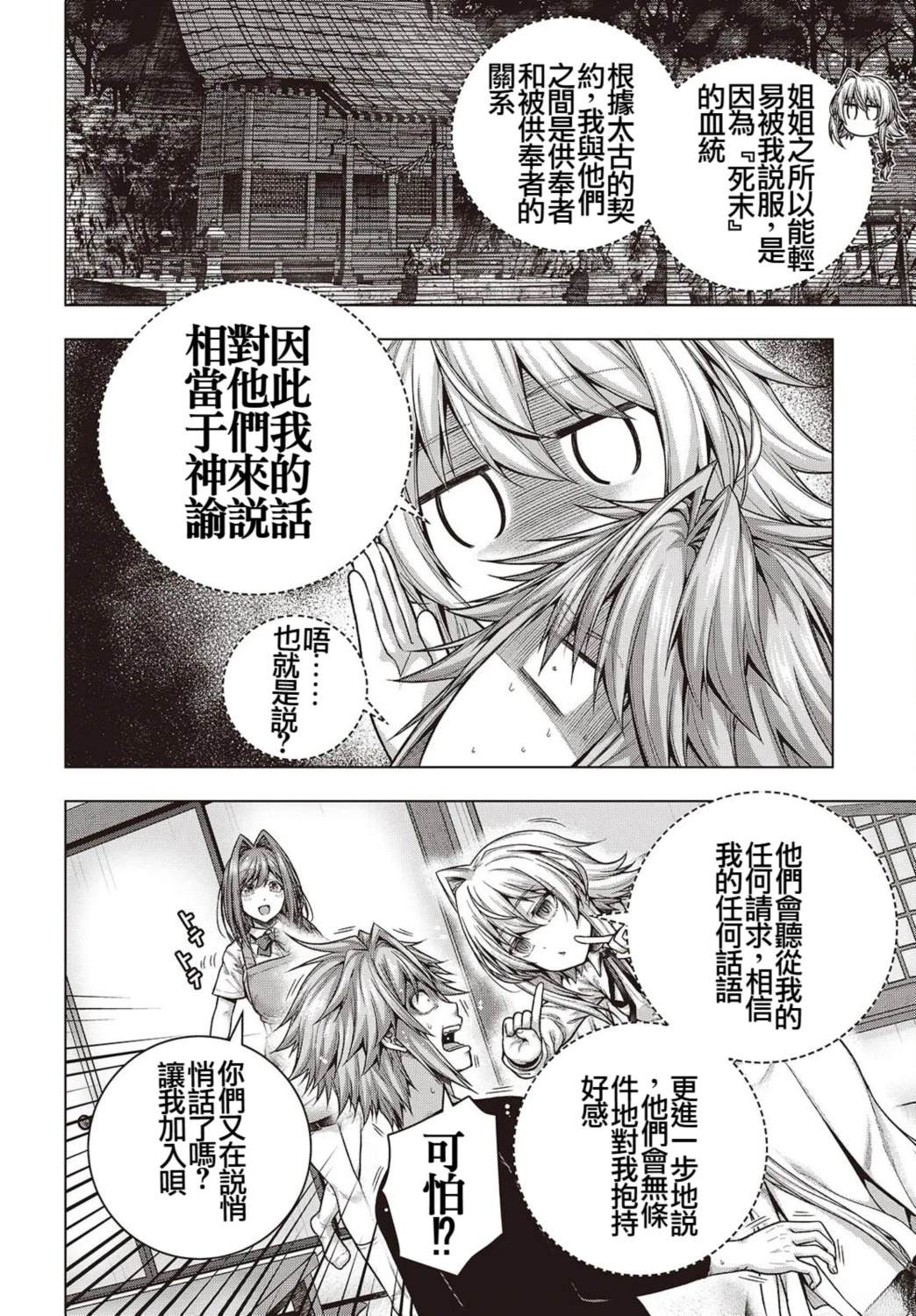 第3话9