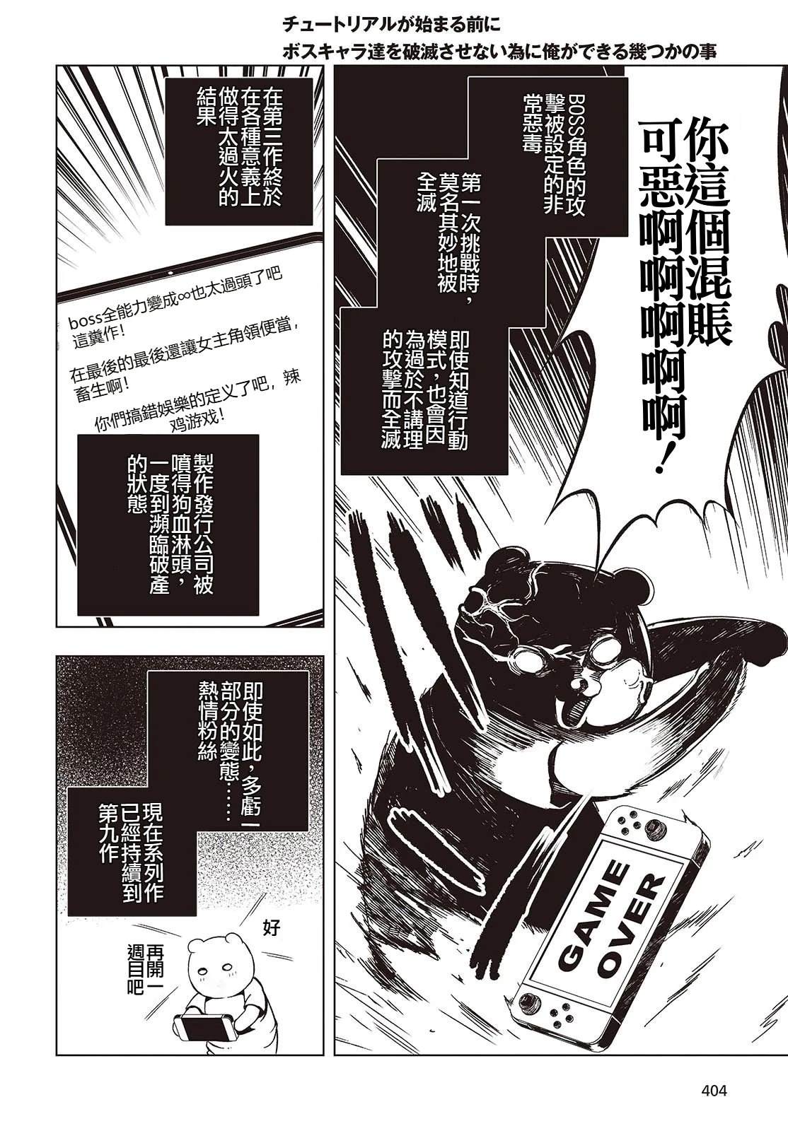 第4话1