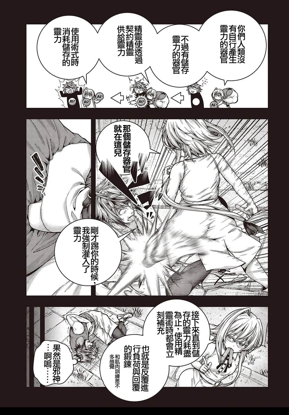 第4话10