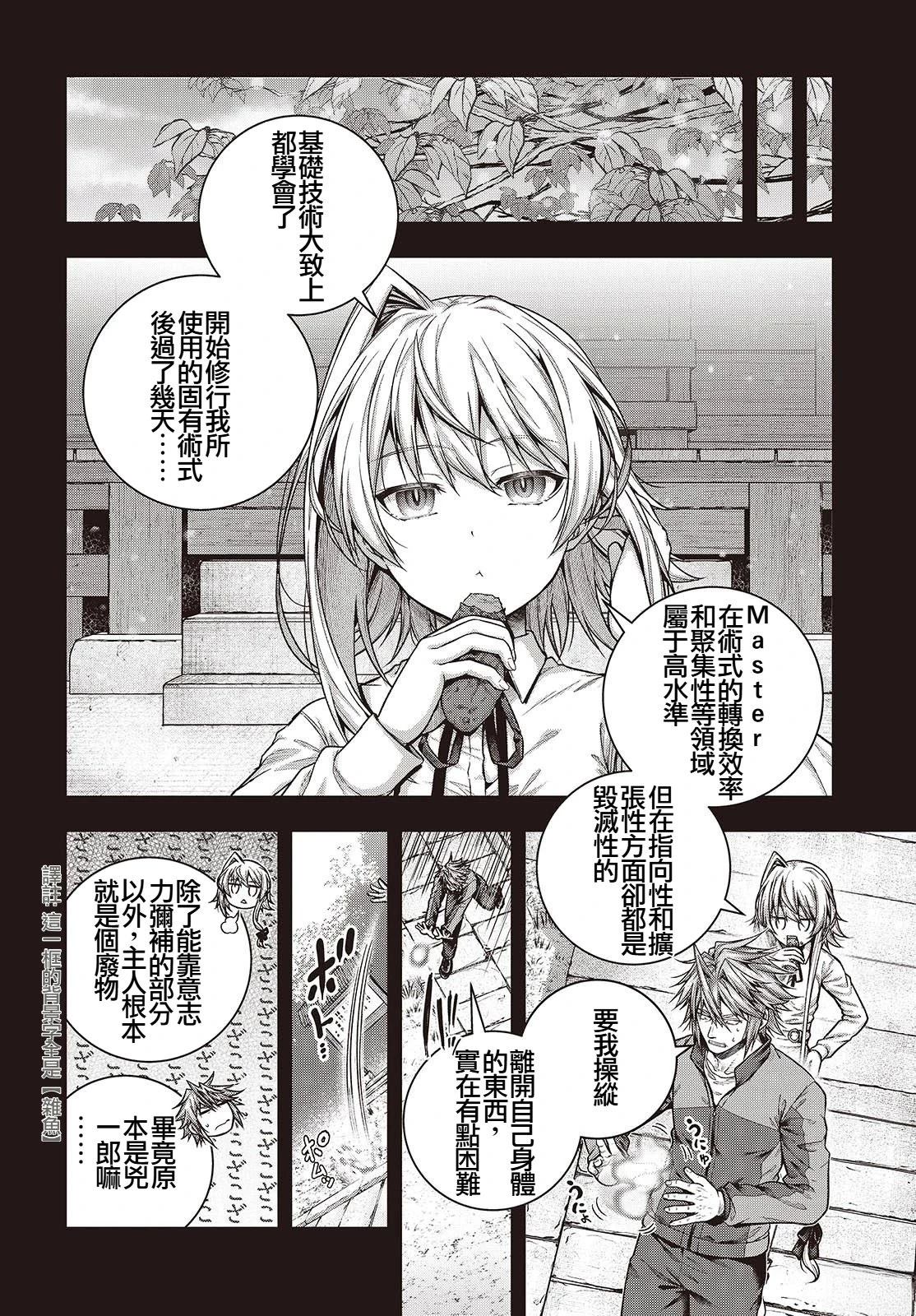第4话11