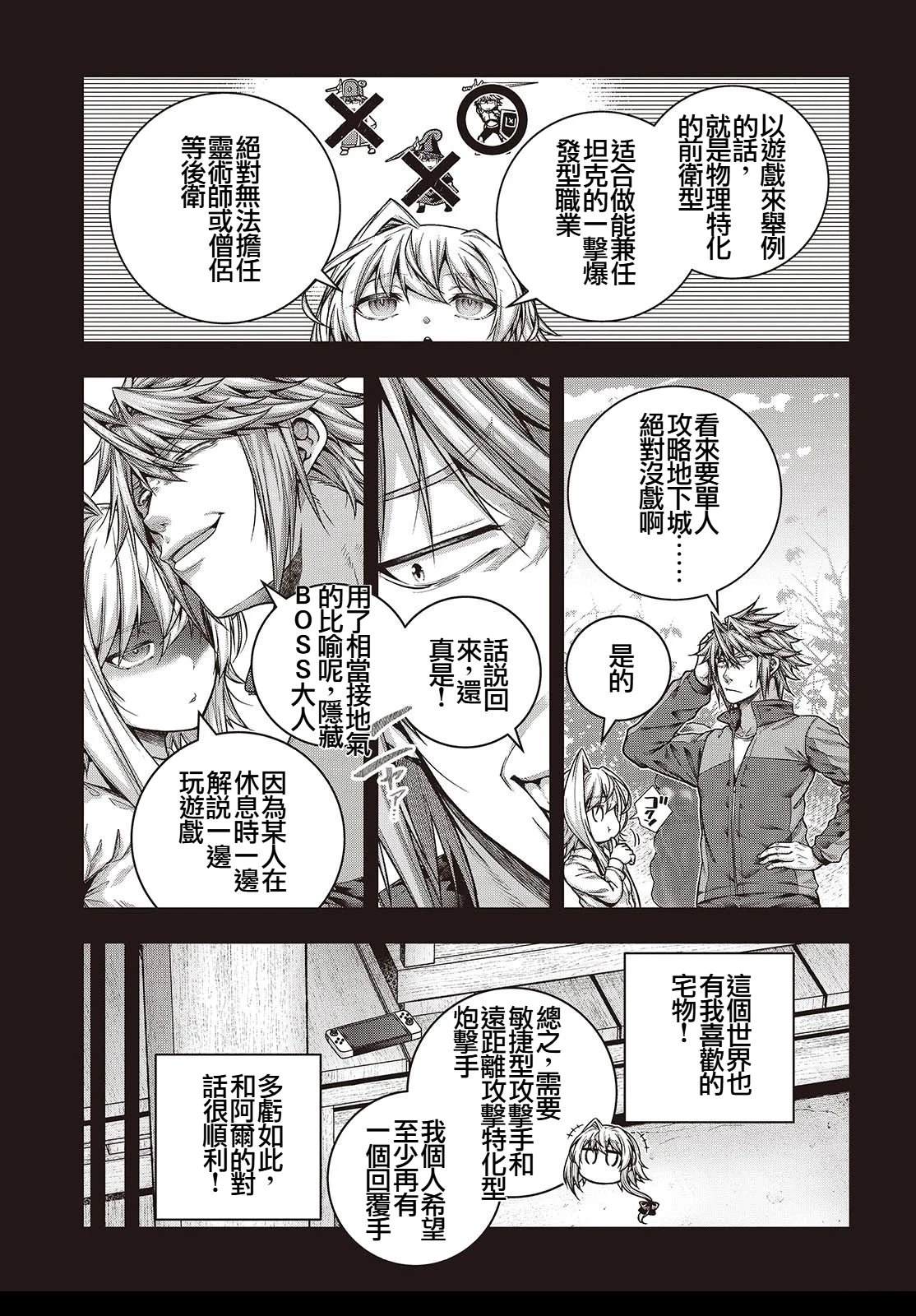 第4话12