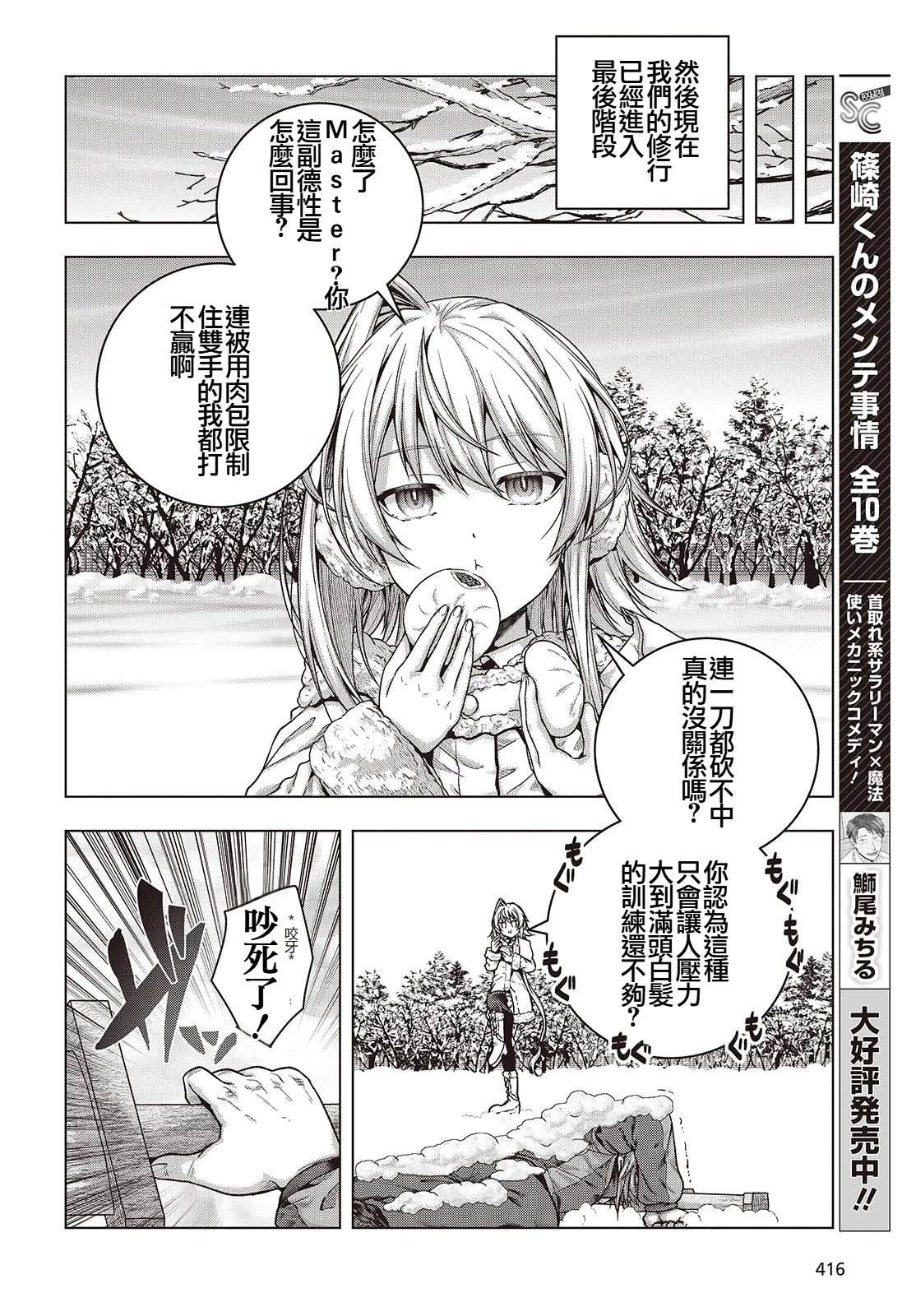 第4话13