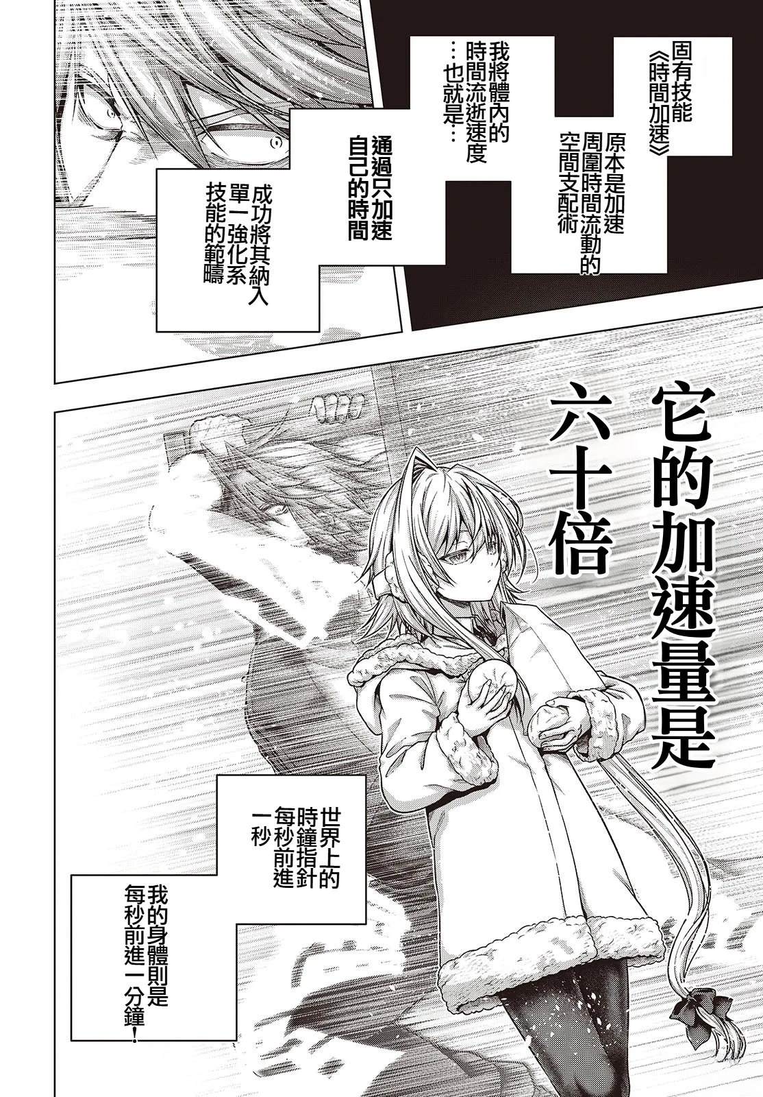 第4话17