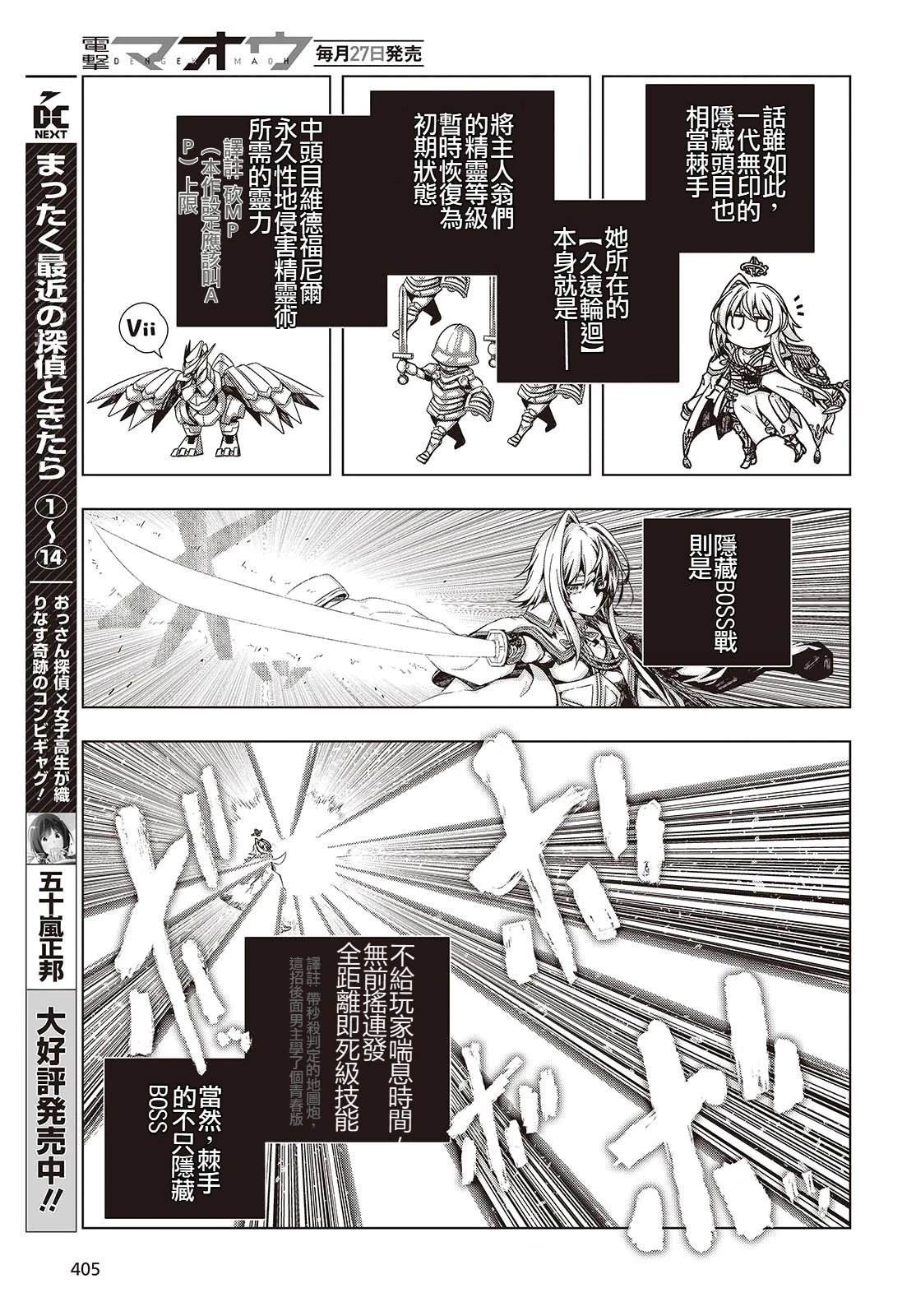 第4话2