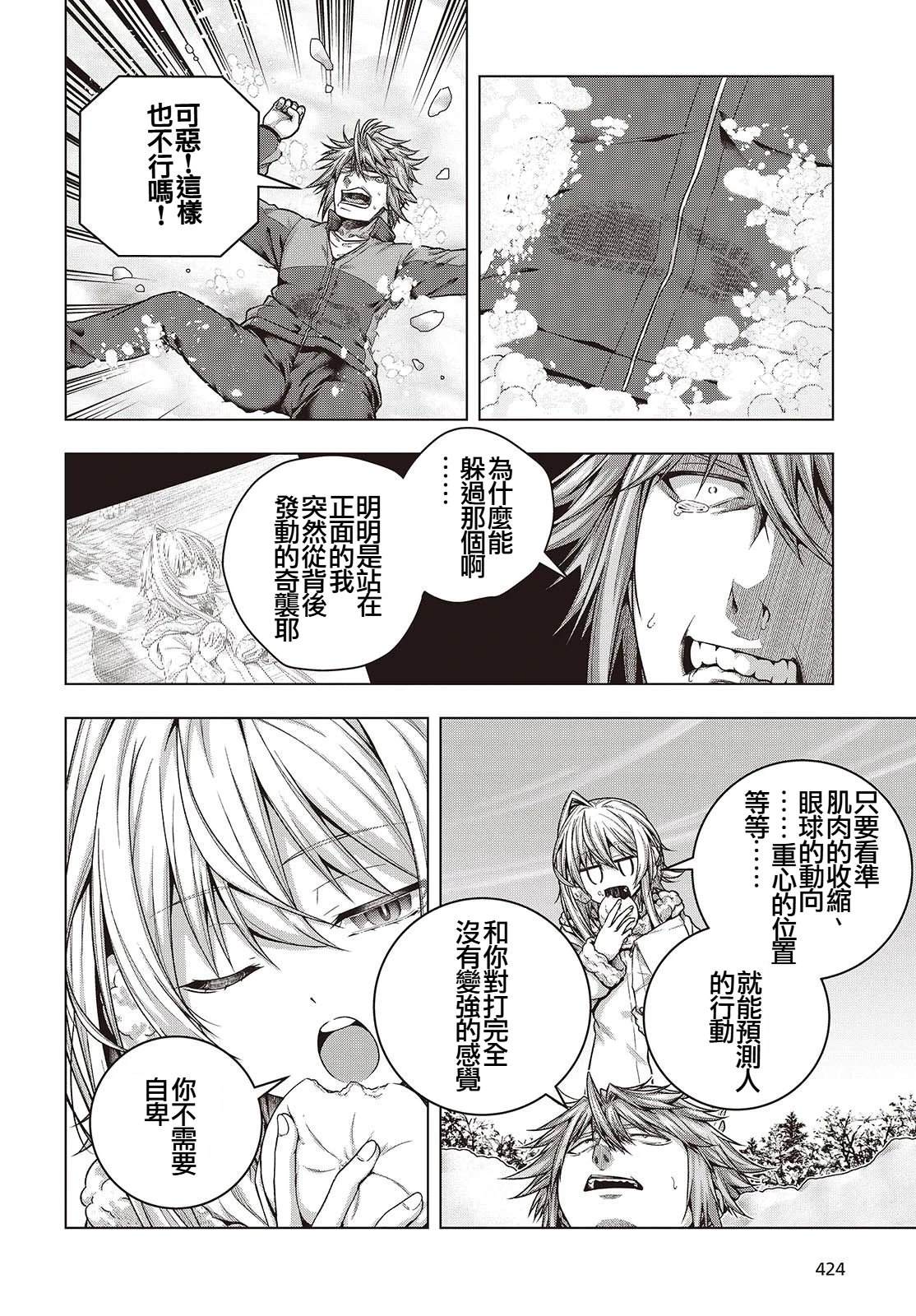 第4话21