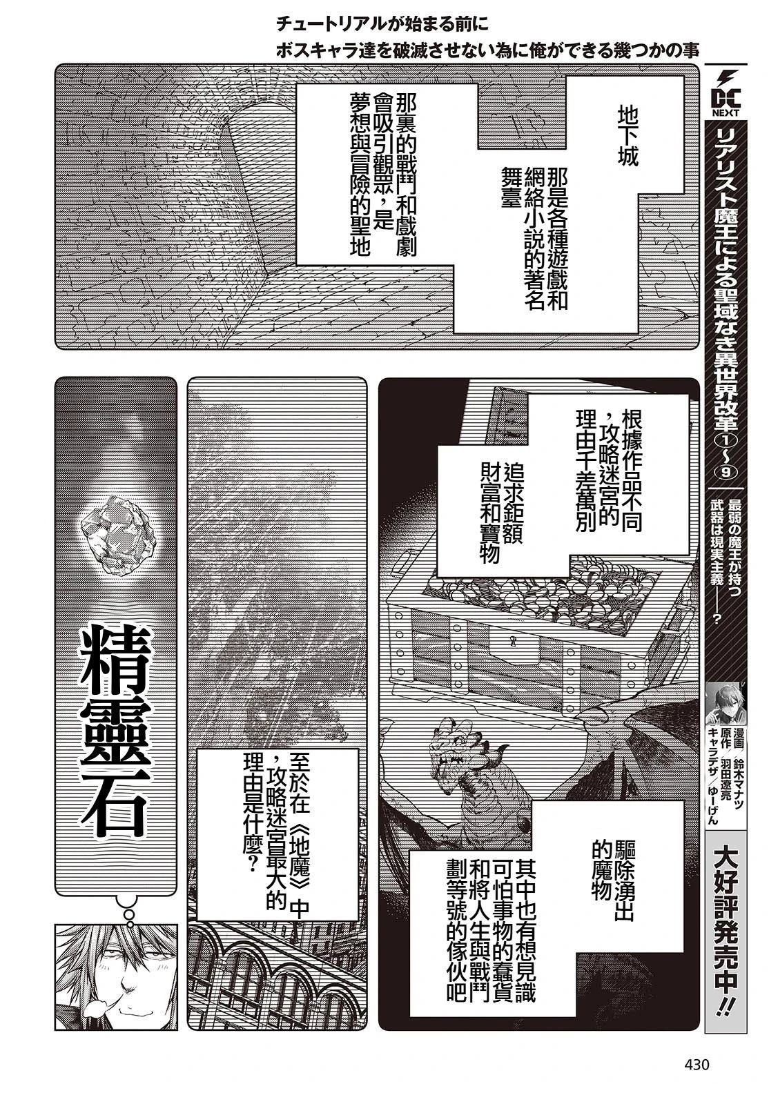 第4话27