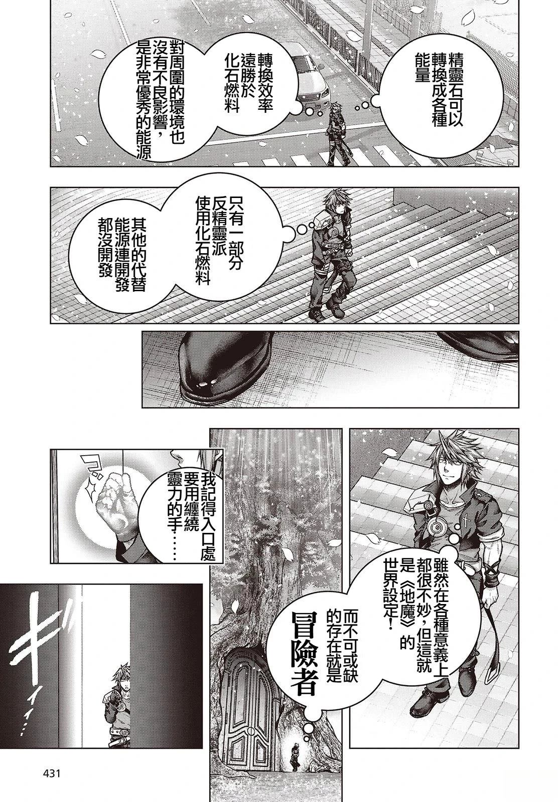 第4话28