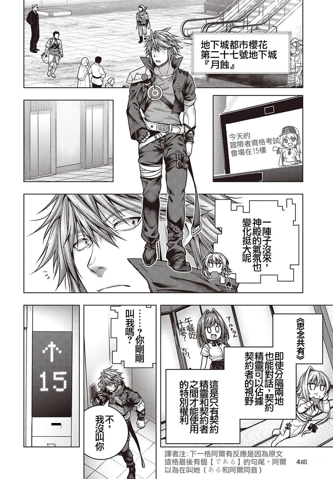 第4话29