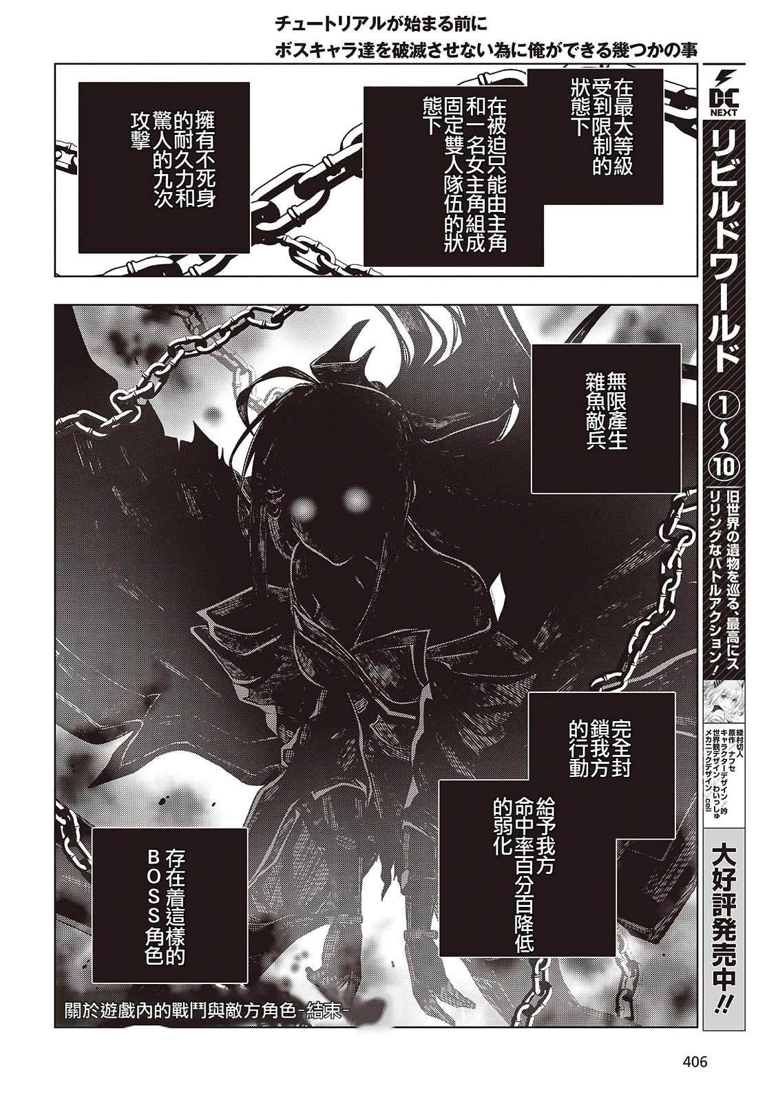 第4话3