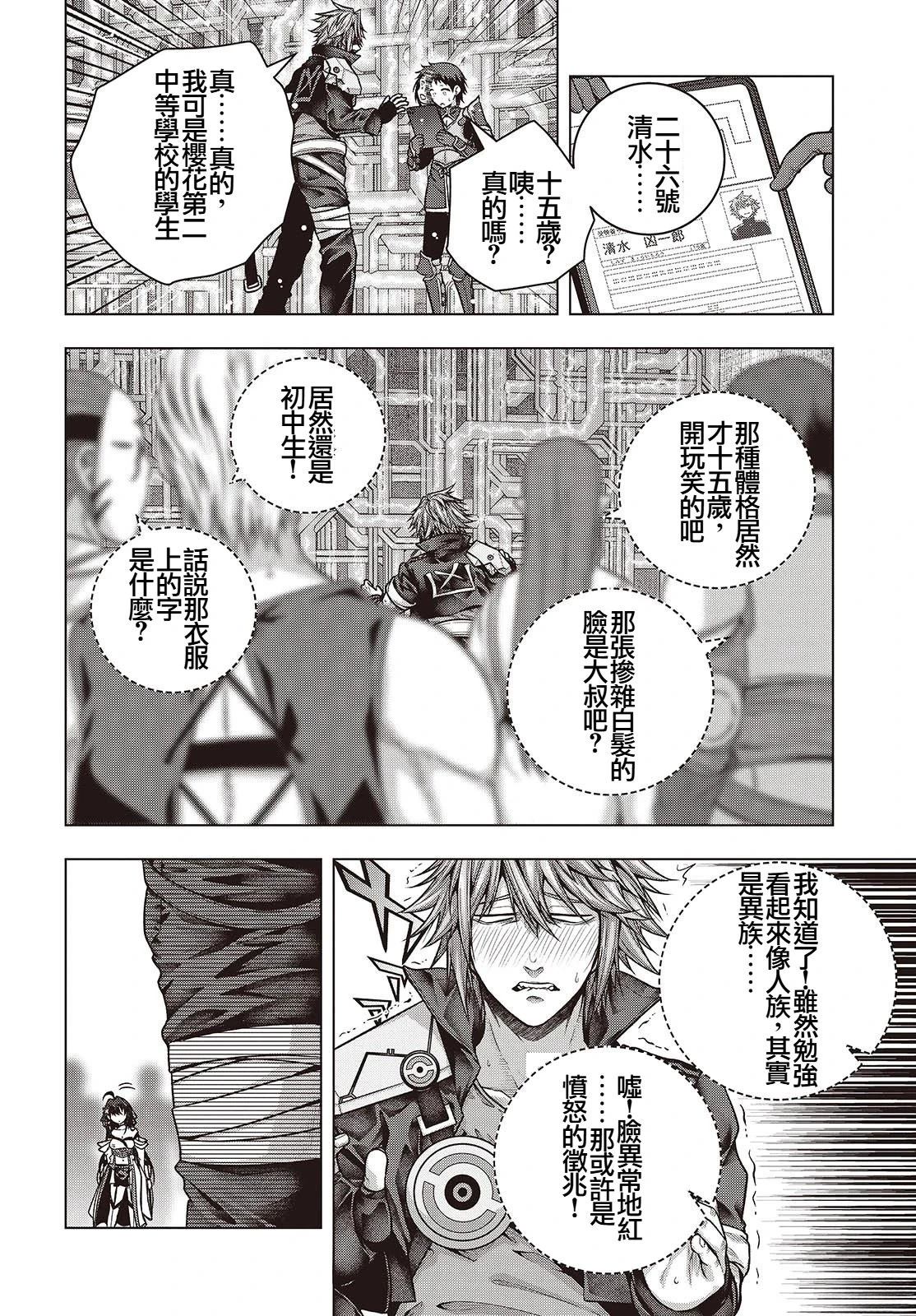 第4话31