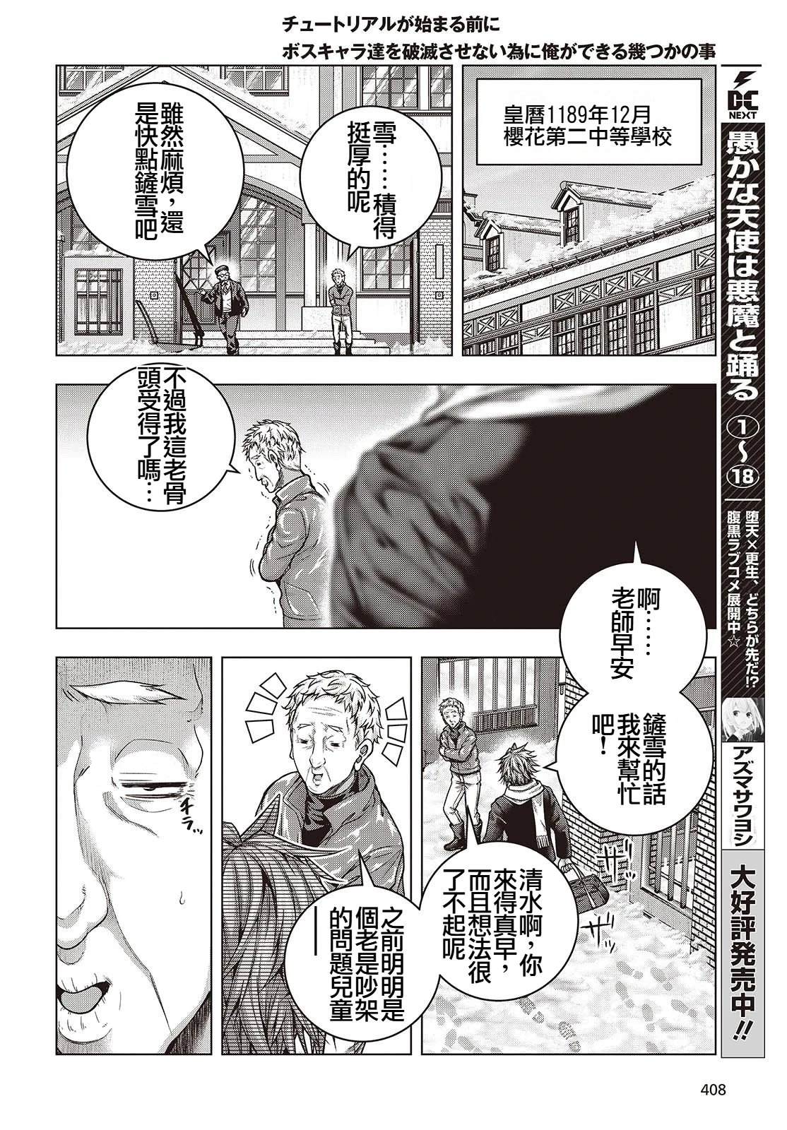 第4话5